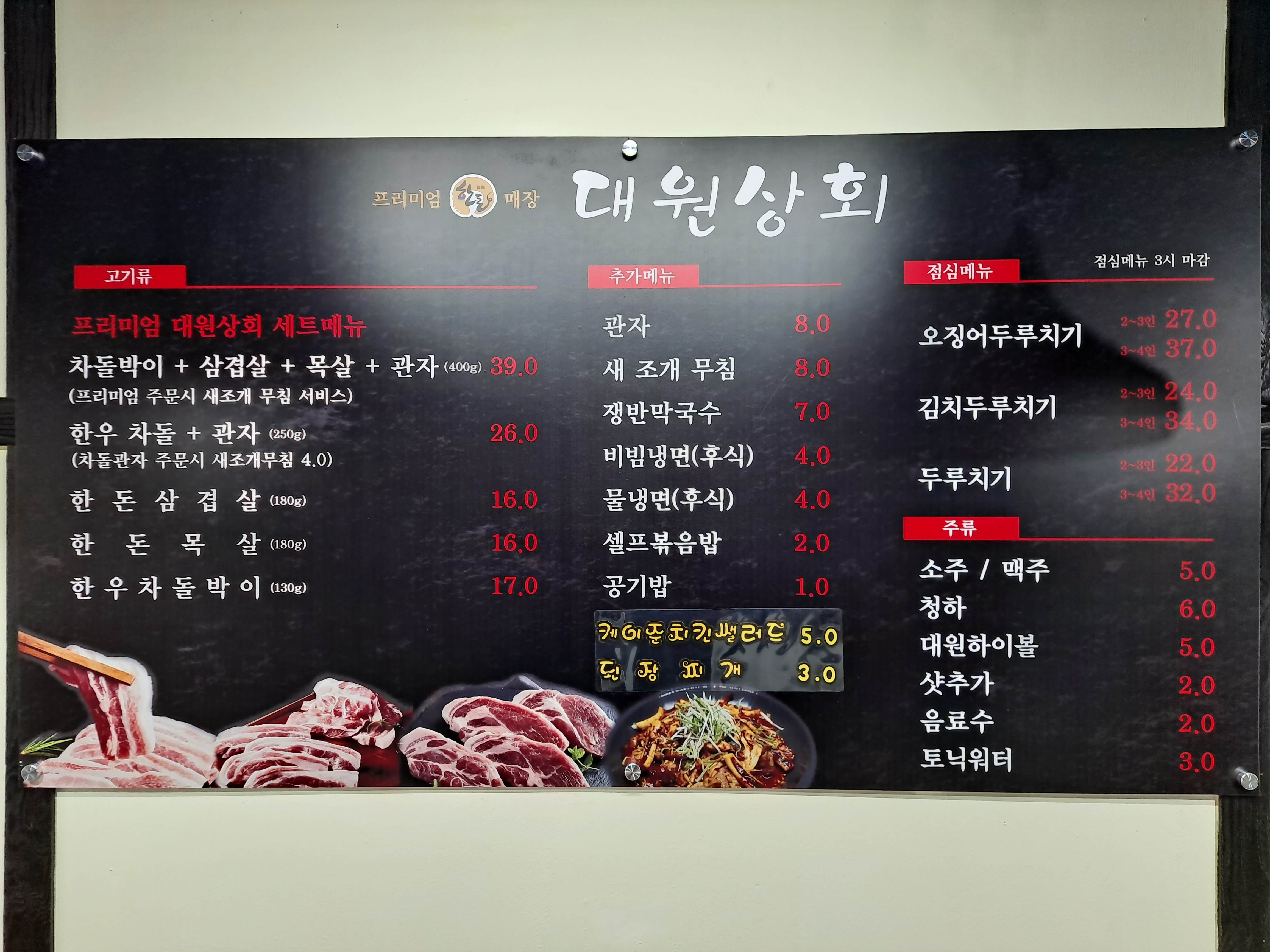 대원상회