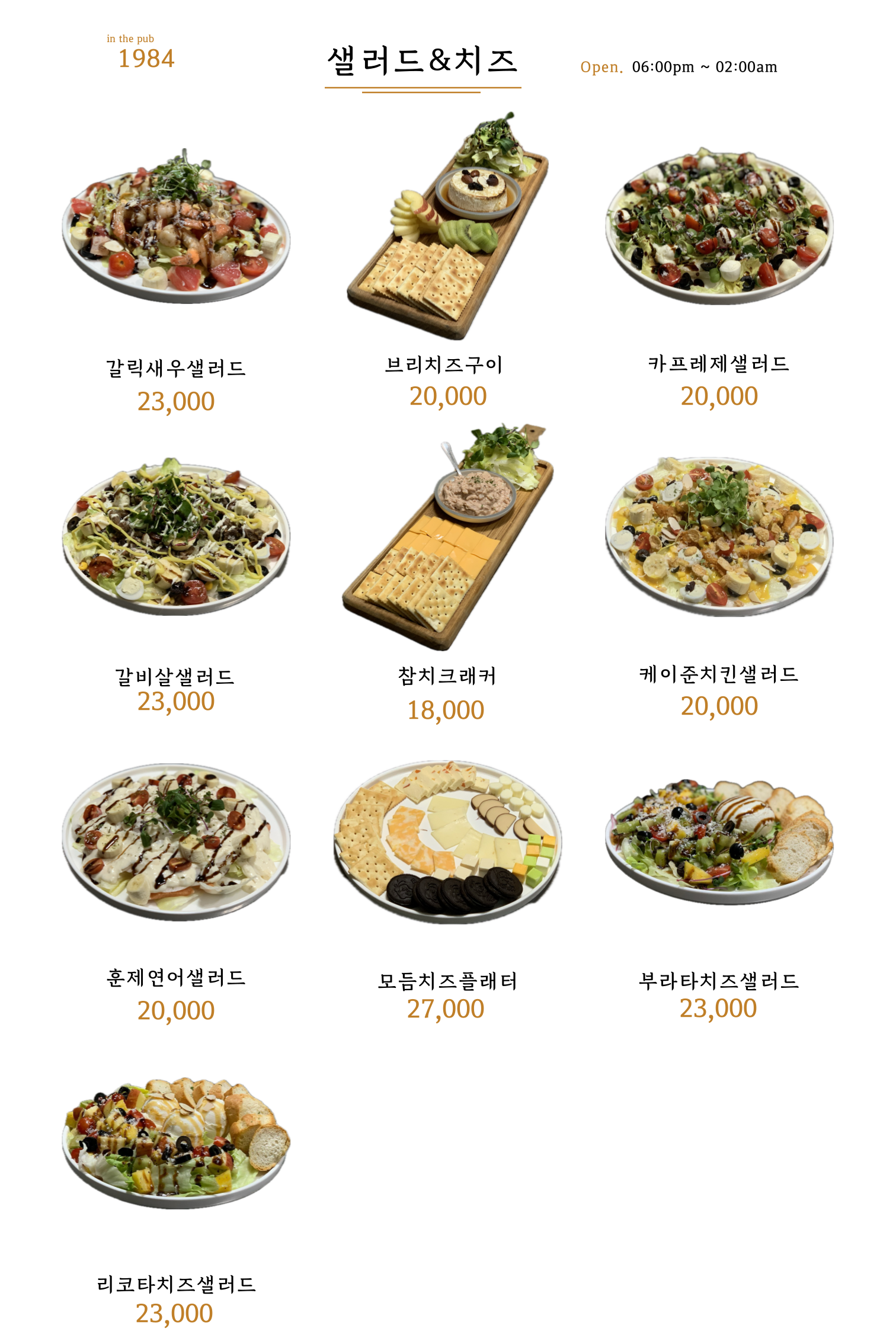 일구팔사