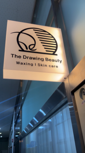 더드로잉뷰티 진접