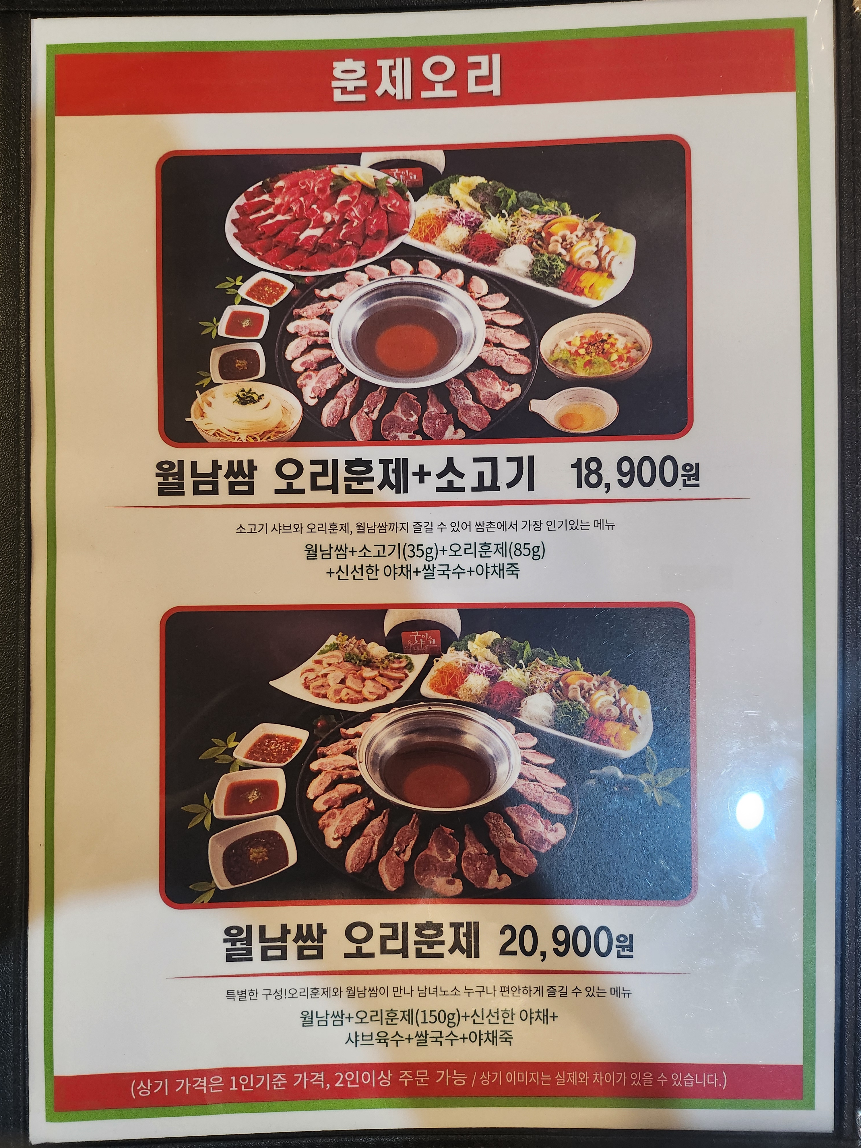 쌈촌 석관점