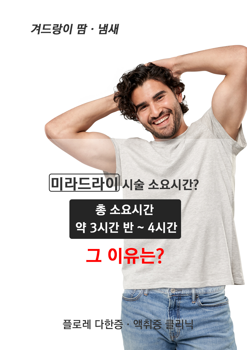 플로레의원 대표 이미지