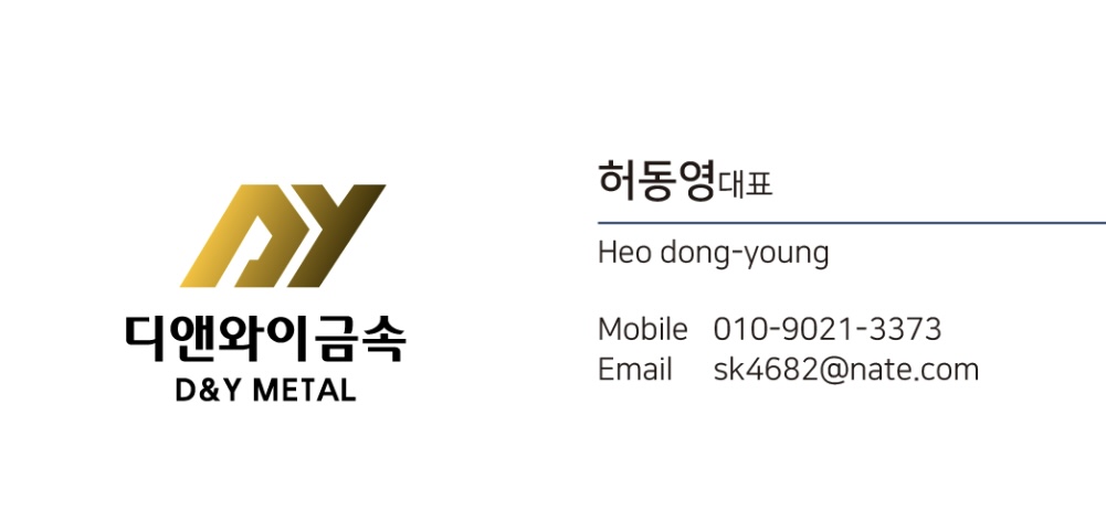 디앤와이금속