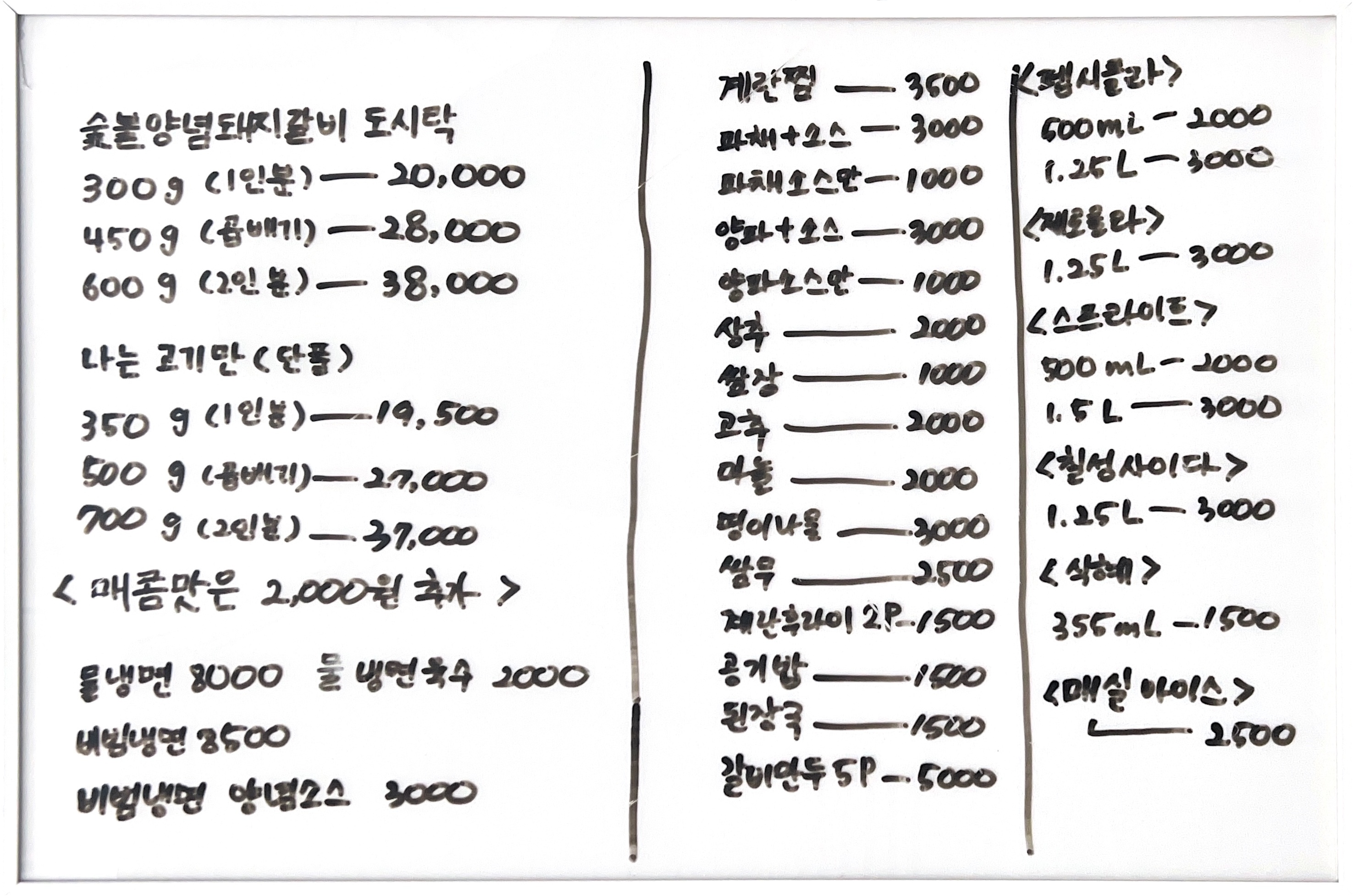 개그맨이경래참숯갈비 인천루원시티점