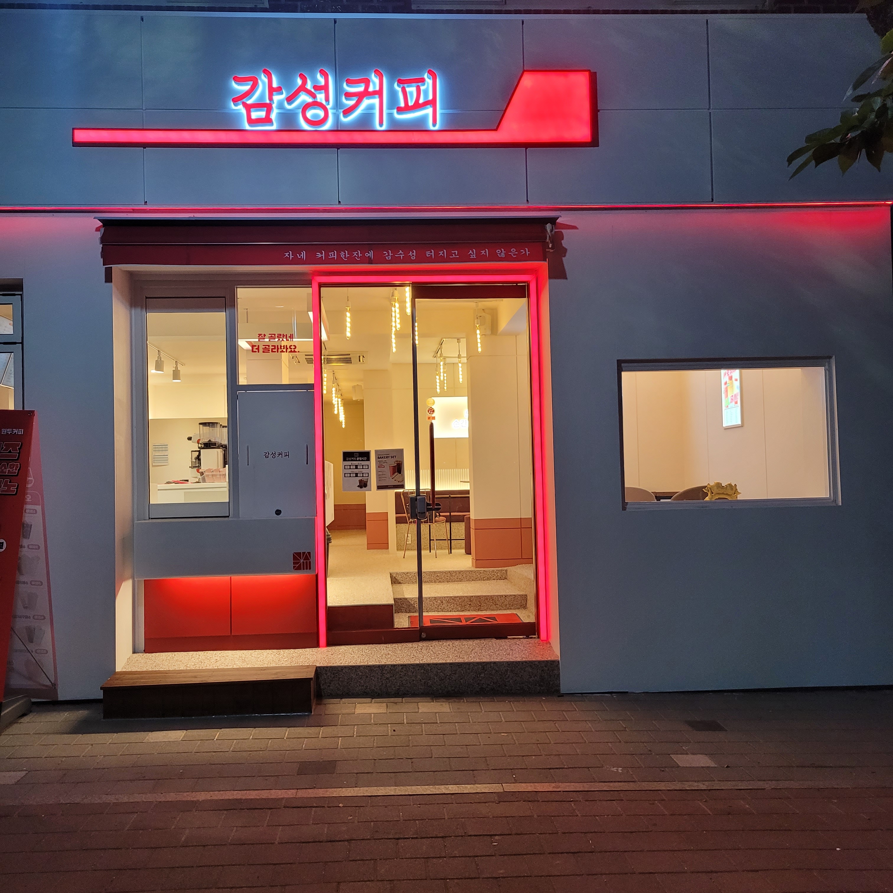감성커피 진해광화점