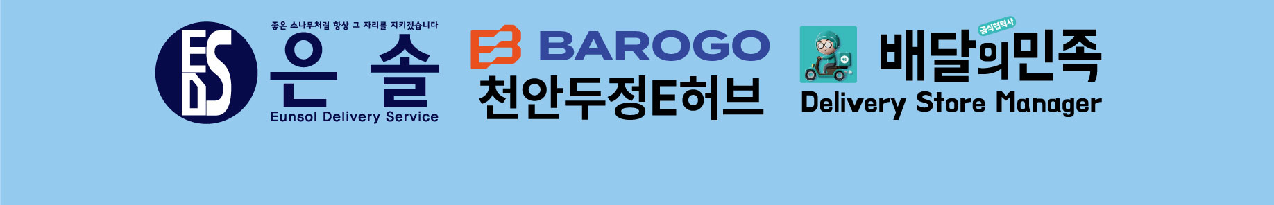 은솔