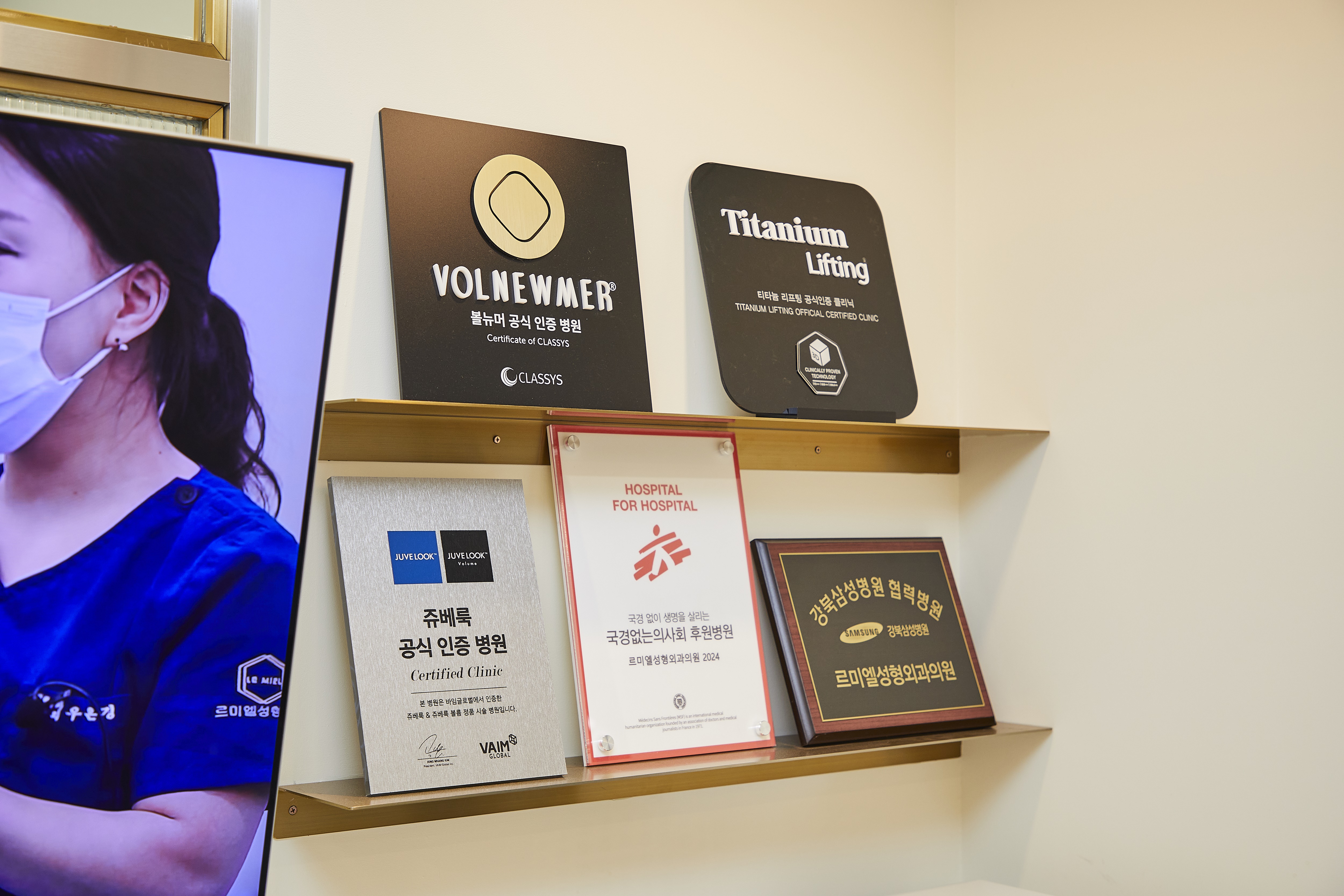 르미엘성형외과의원 대표 이미지