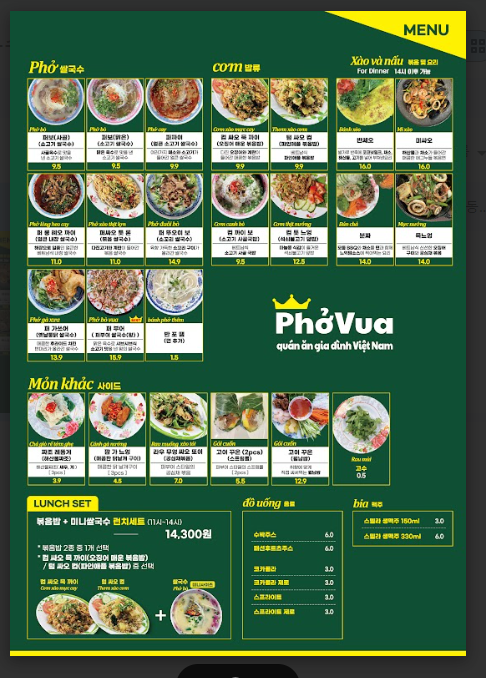 서울 서초구 베트남음식 전문점 베트남쌀국수 베트남요리 월남쌈 쌀국수맛집 퍼부어 서래마을점