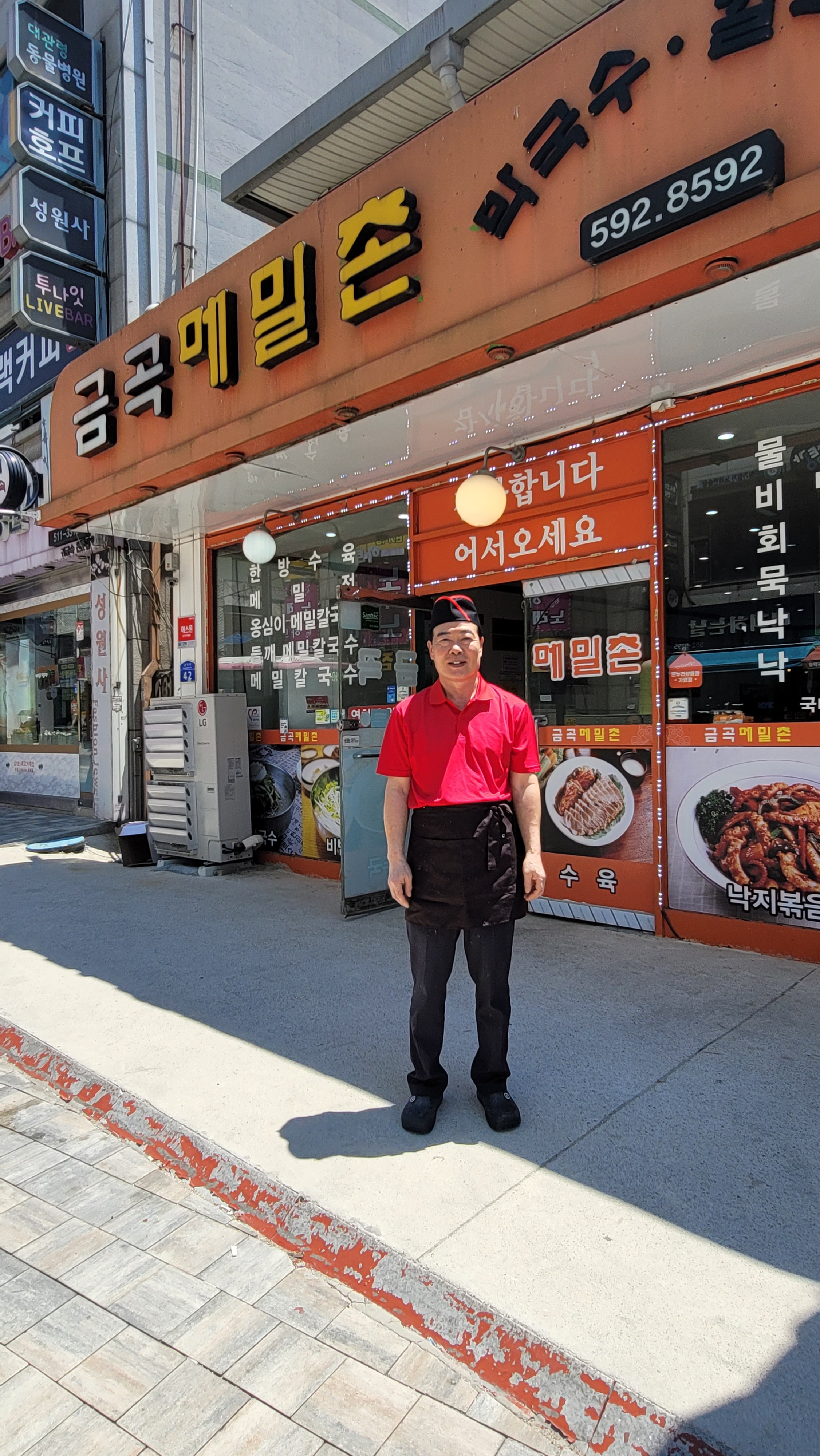 금곡메밀촌