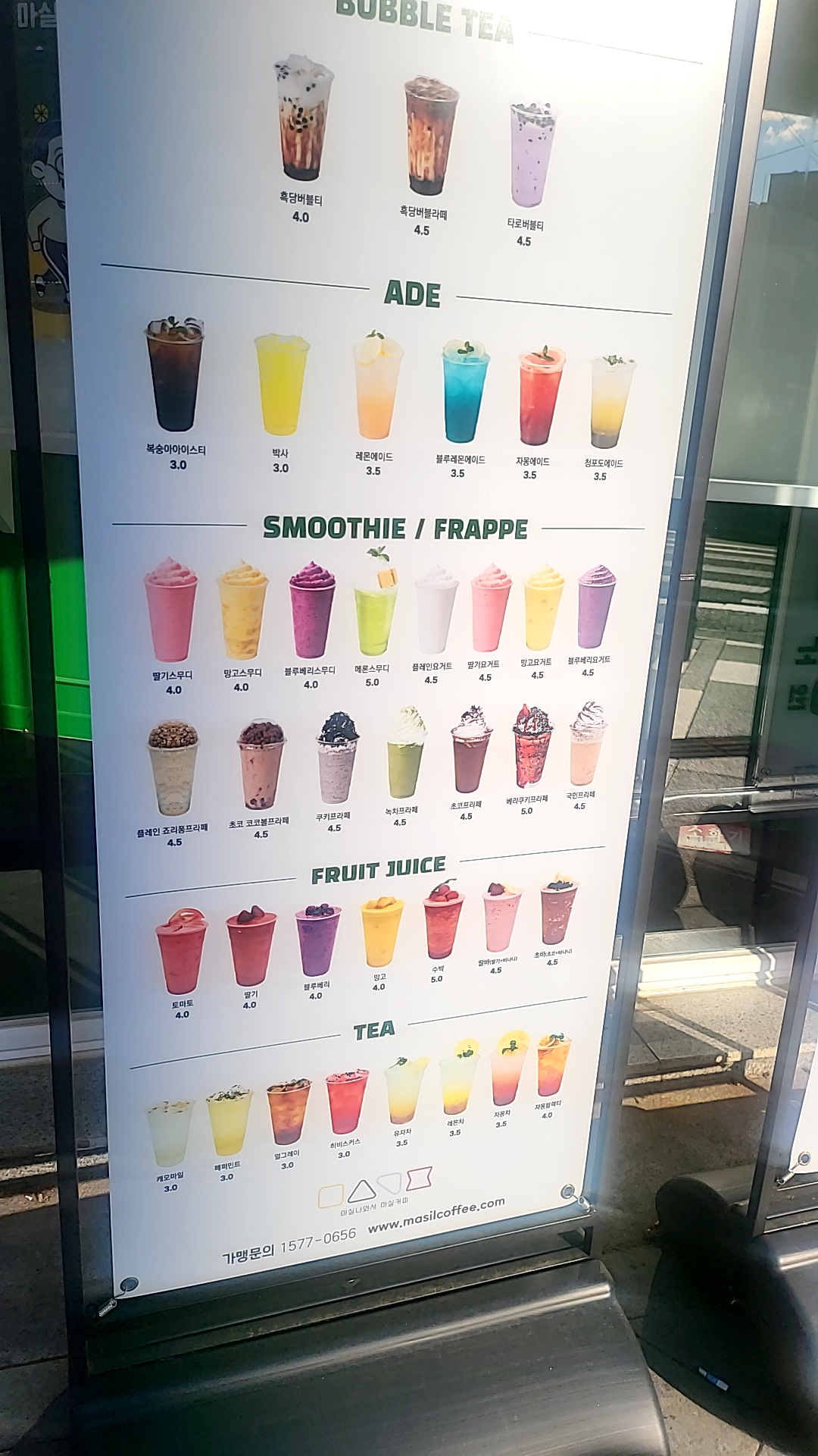 마실커피 중앙로역점