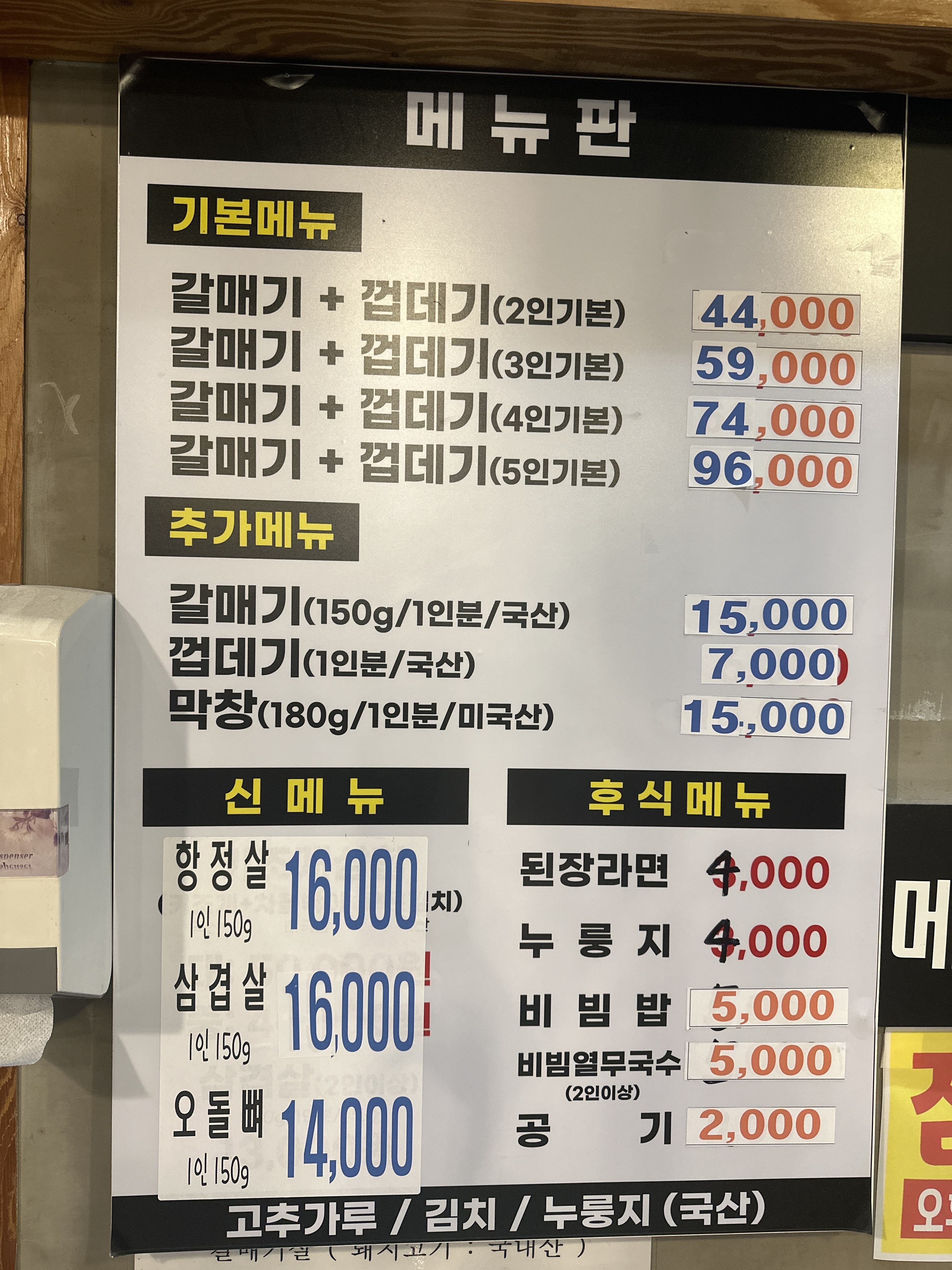 돈구이불붙었네