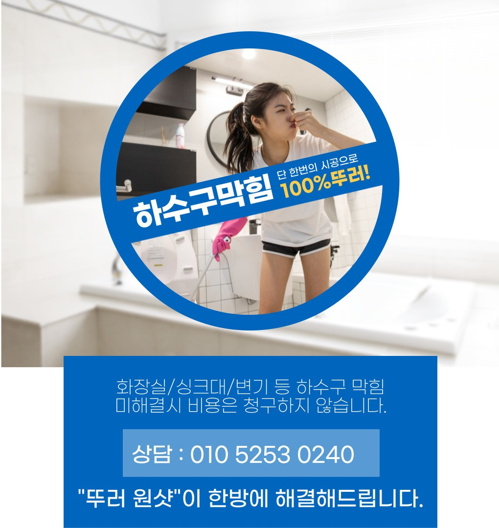 뚜러원샷 안양 대표 이미지
