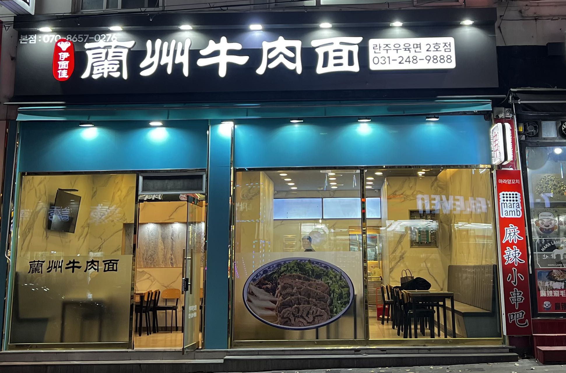 란주우육면