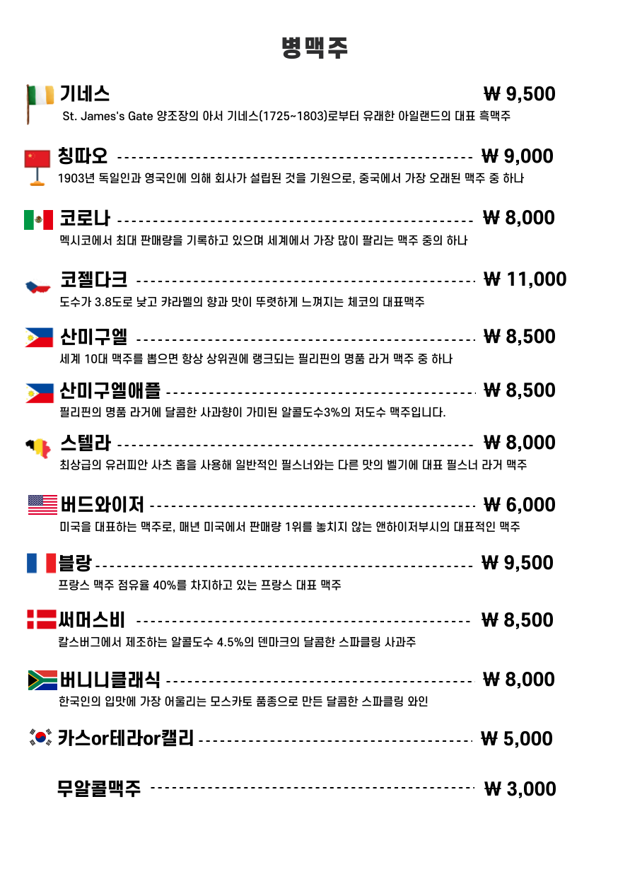 일구팔사