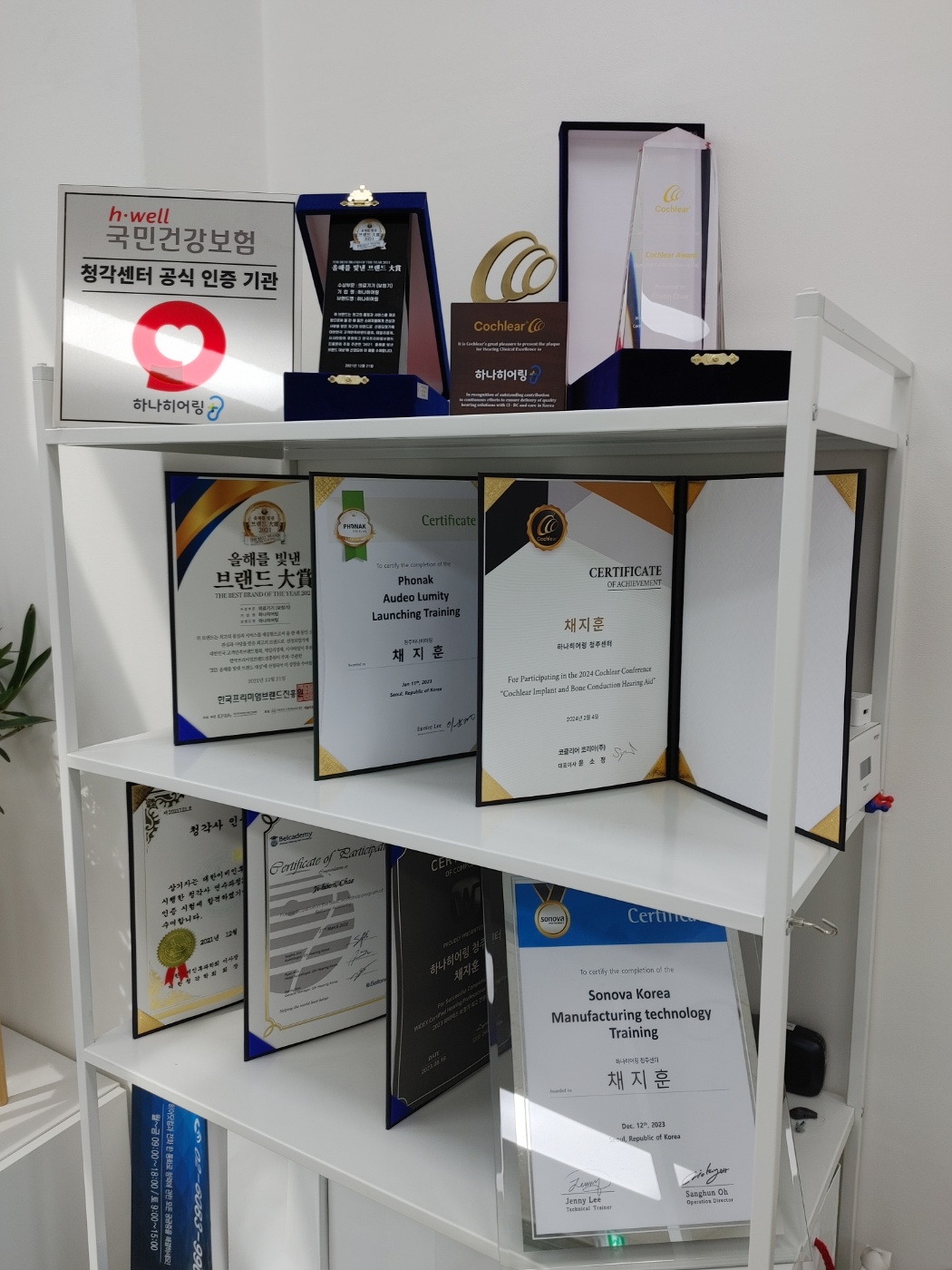 하나히어링 보청기 청주센터 대표 이미지