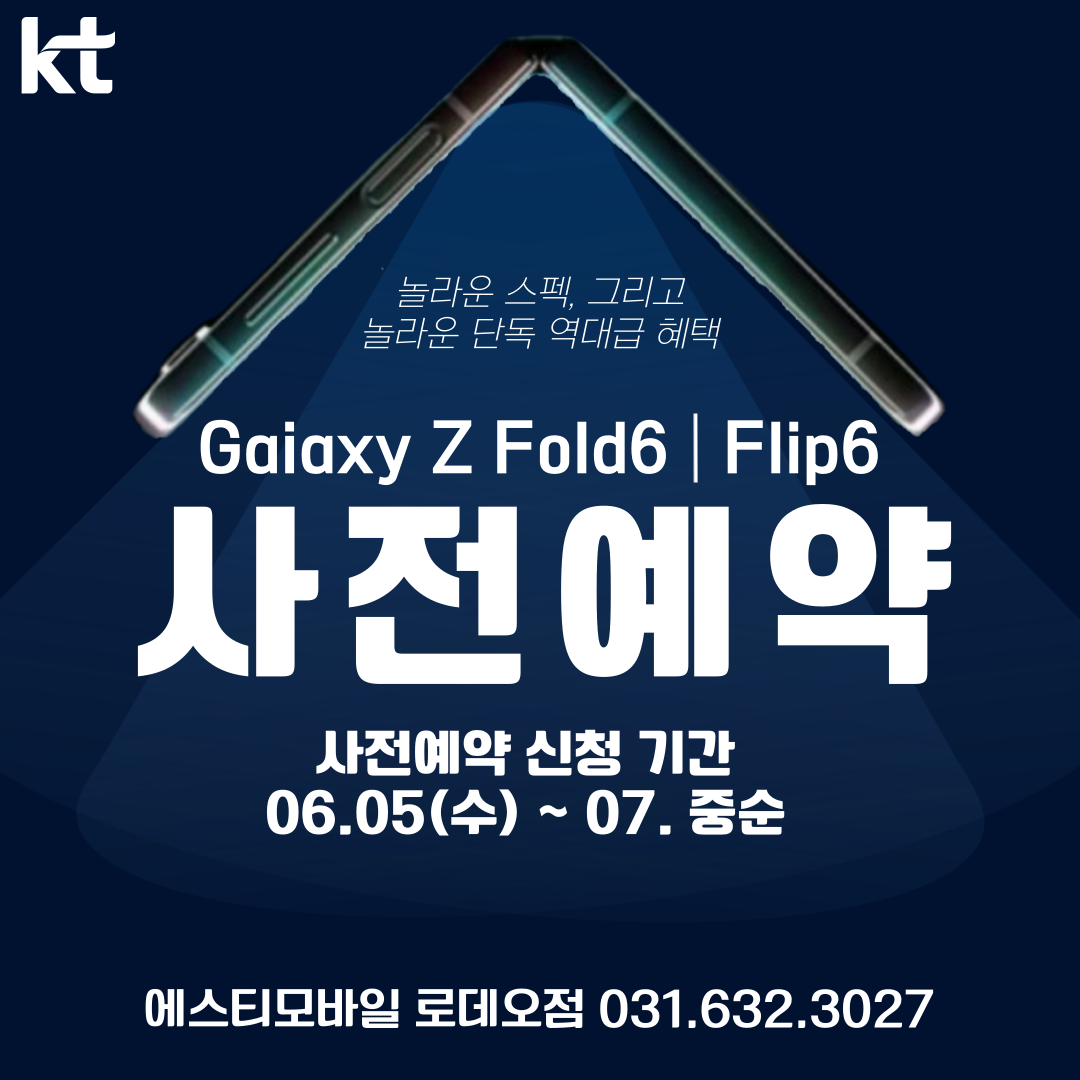 KT 에스티모바일 이천로데오점