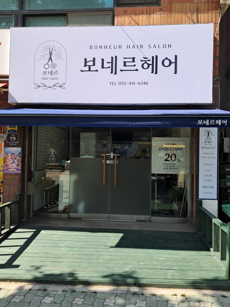 보네르헤어