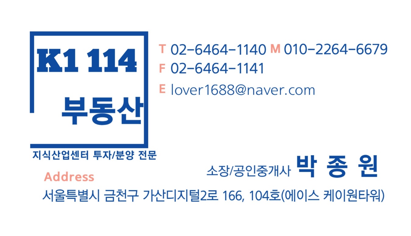 K1114공인중개사사무소