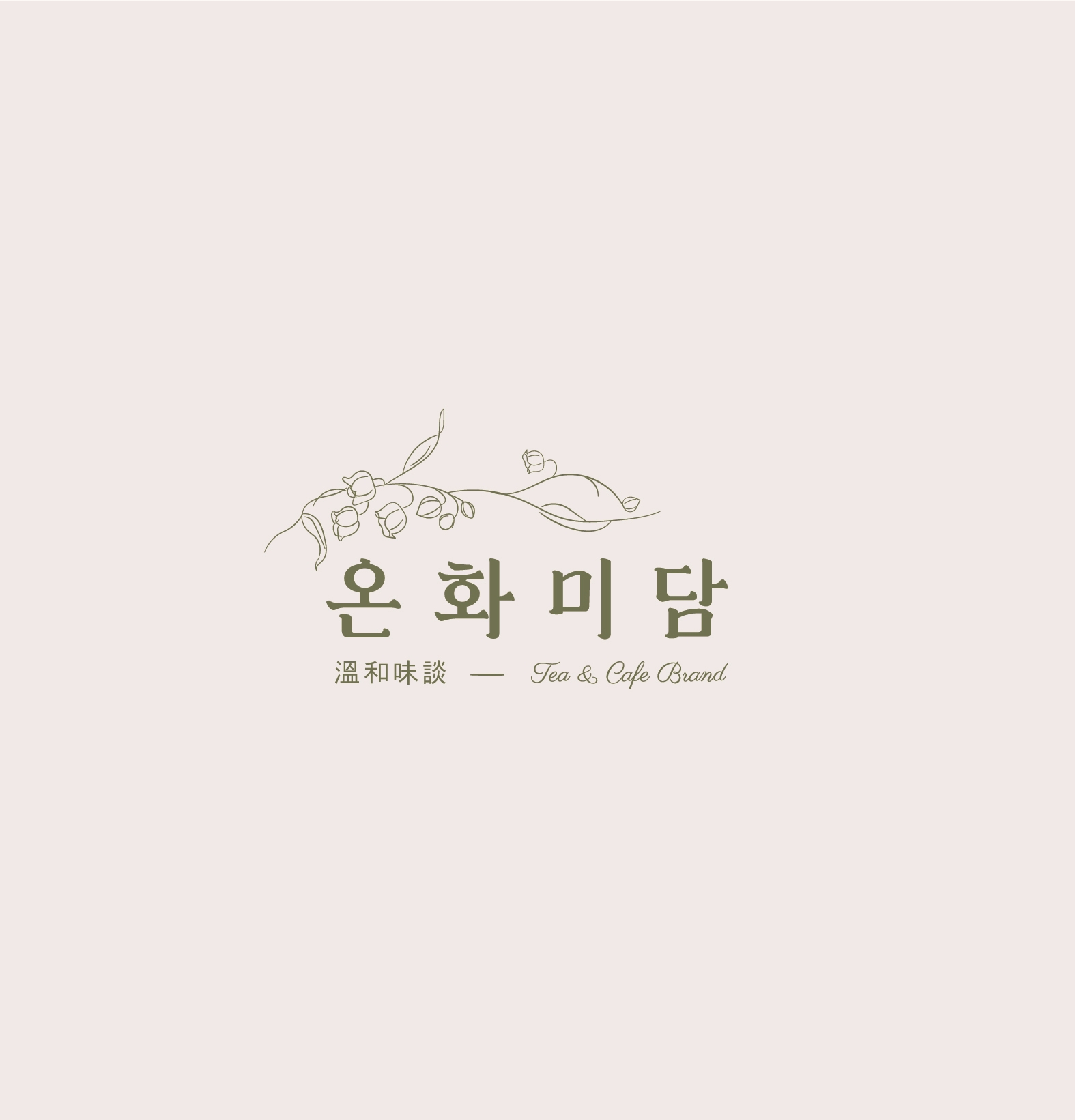 온화미담