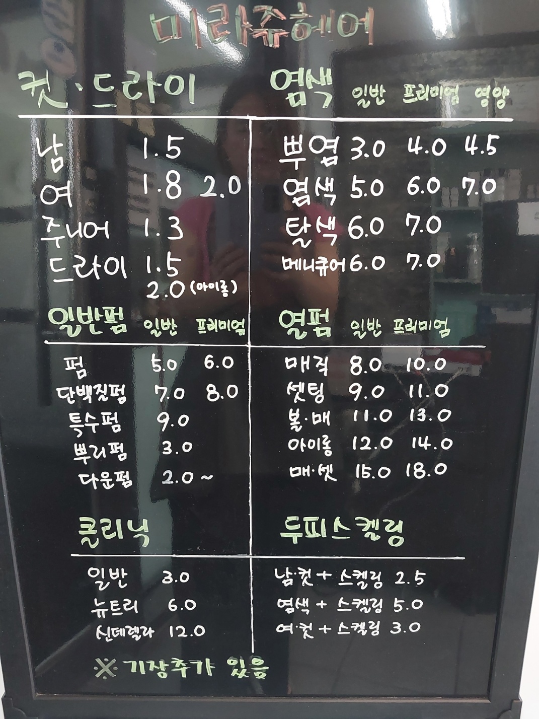 미라주헤어