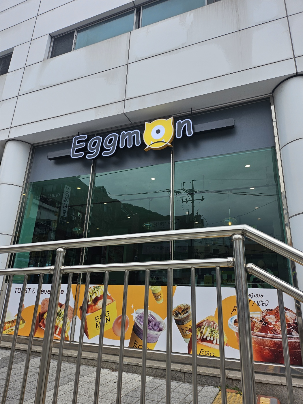 에그몬 호밤붕 부산대병원점