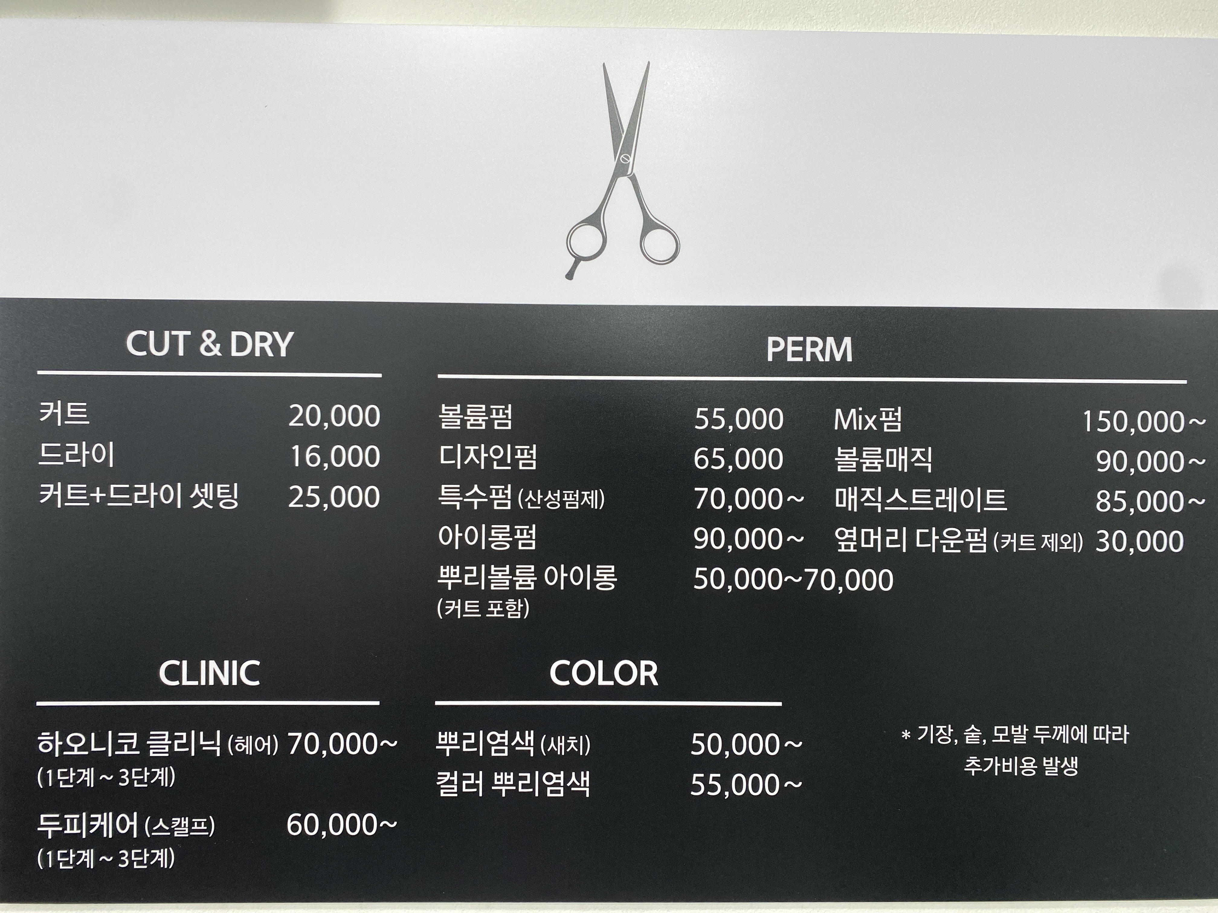 미스터김헤어샵