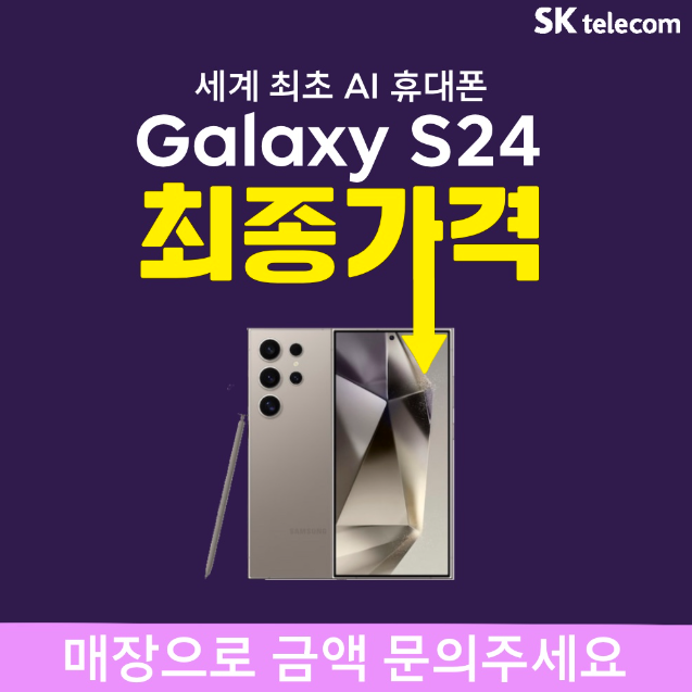 SK텔레콤 MD대리점 구래동직영점
