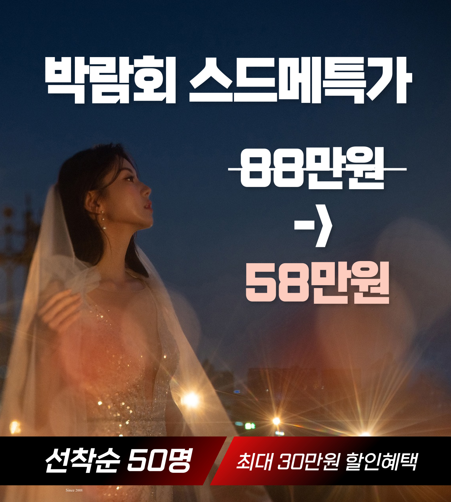 한나웨딩