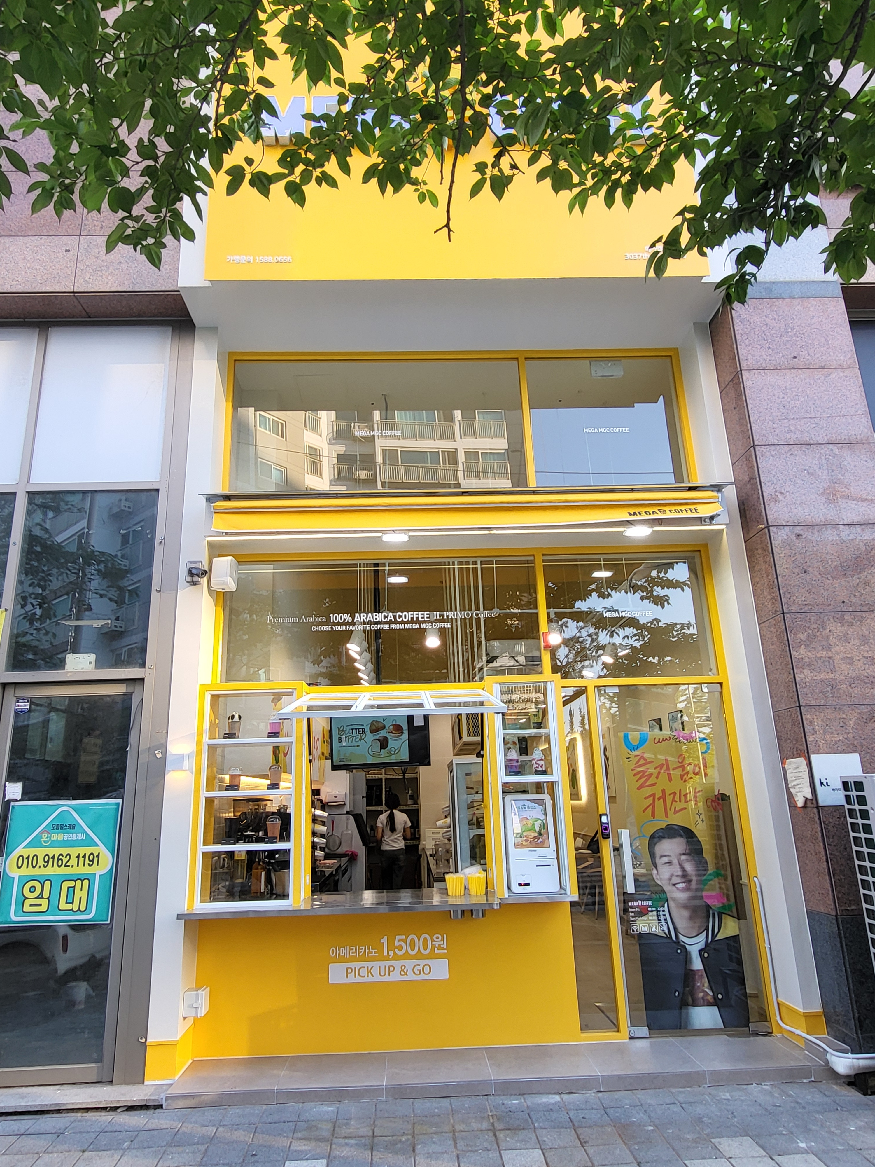 메가MGC커피 아산권곡초점