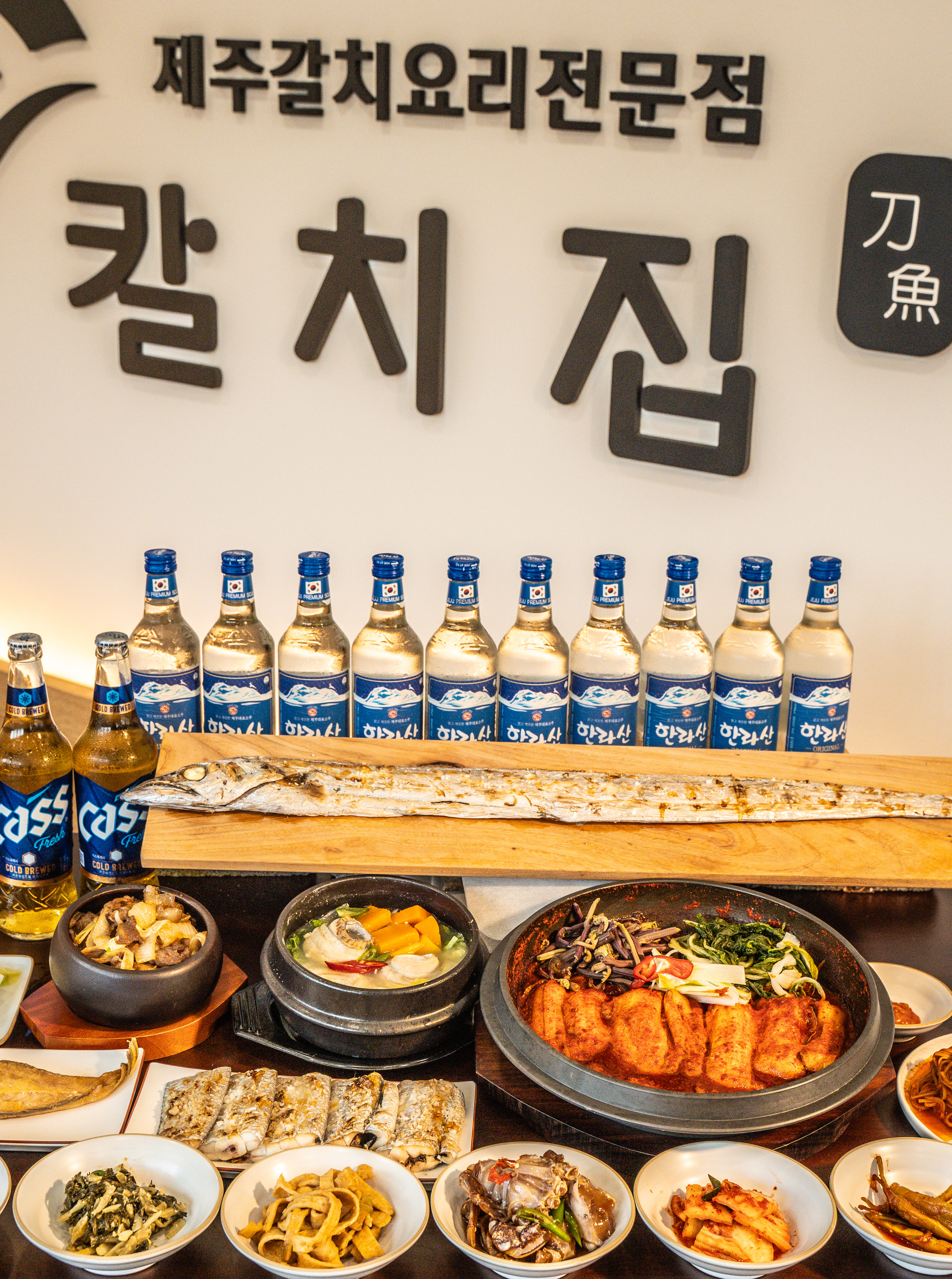 제주칼치집 탑동본점