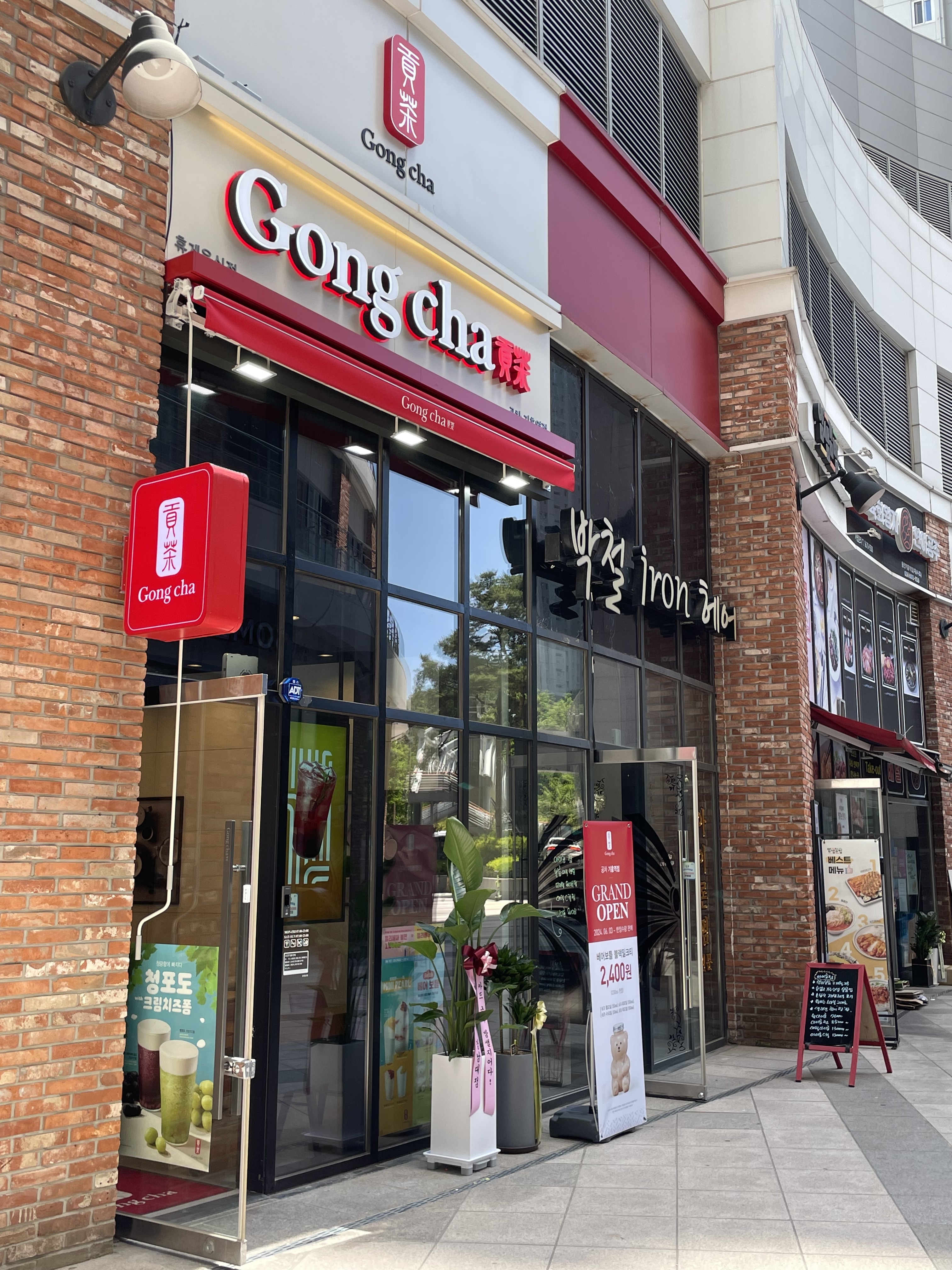 공차 기흥역점