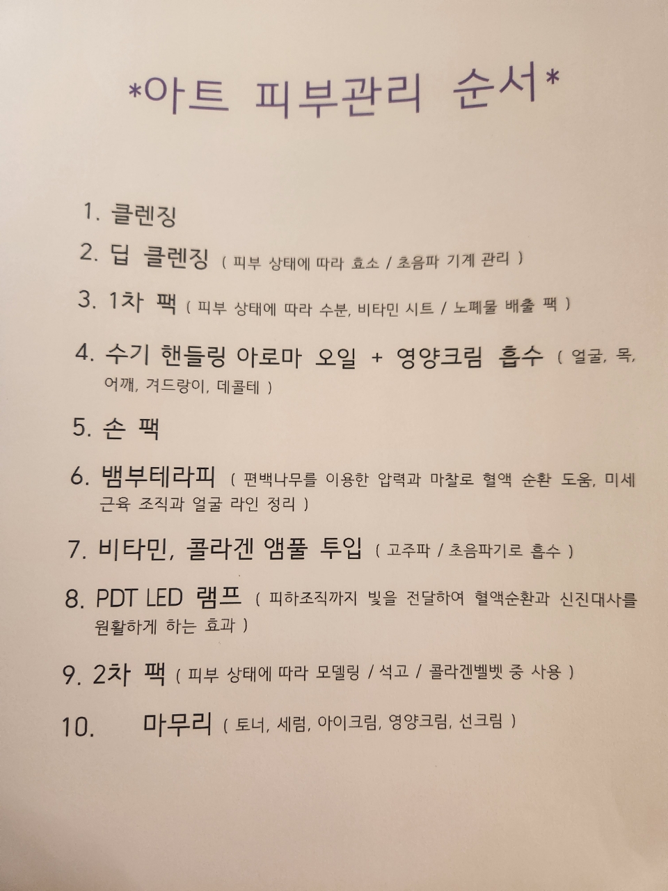 아트피부관리 동인천신포점 대표 이미지