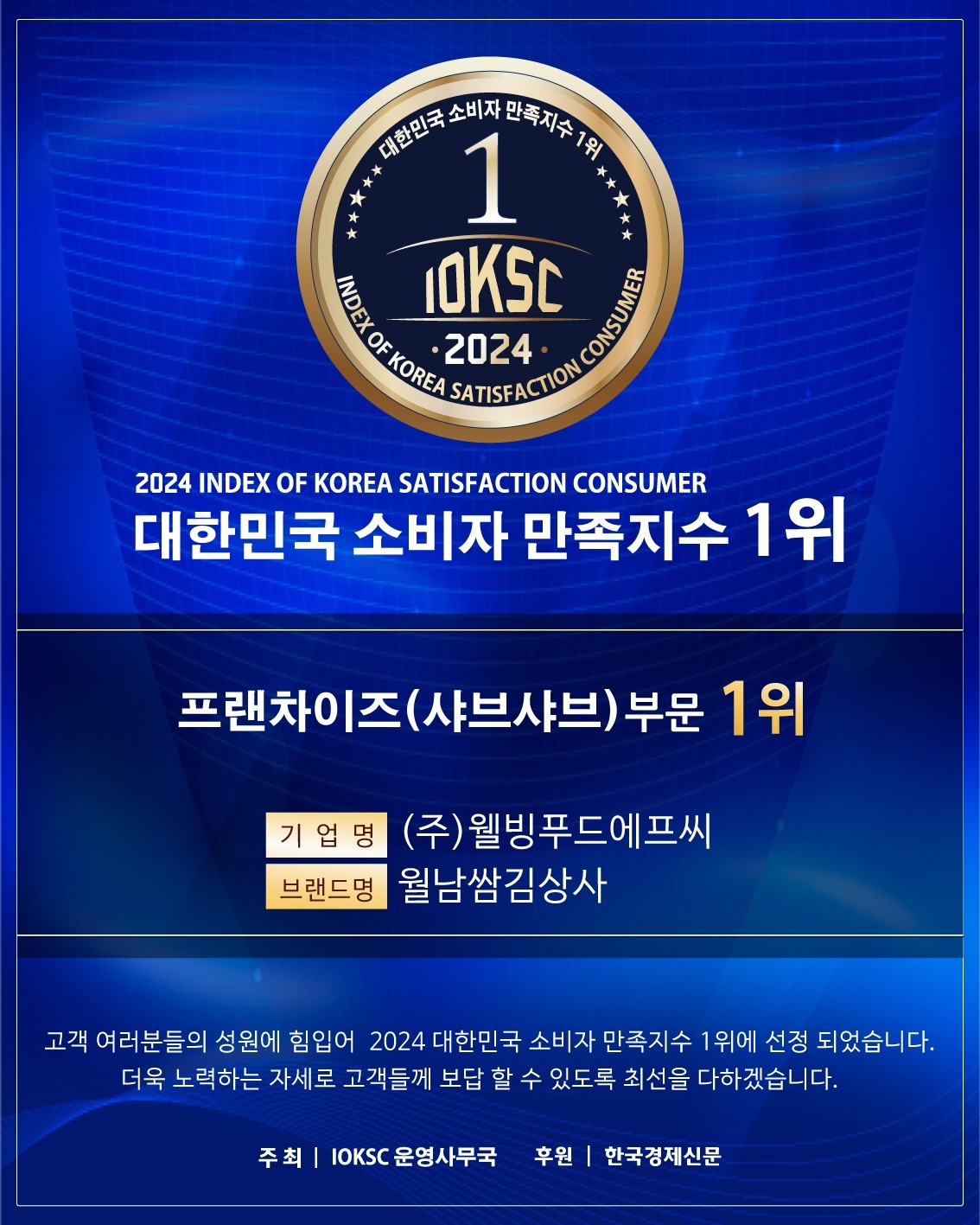 월남쌈김상사 의정부점