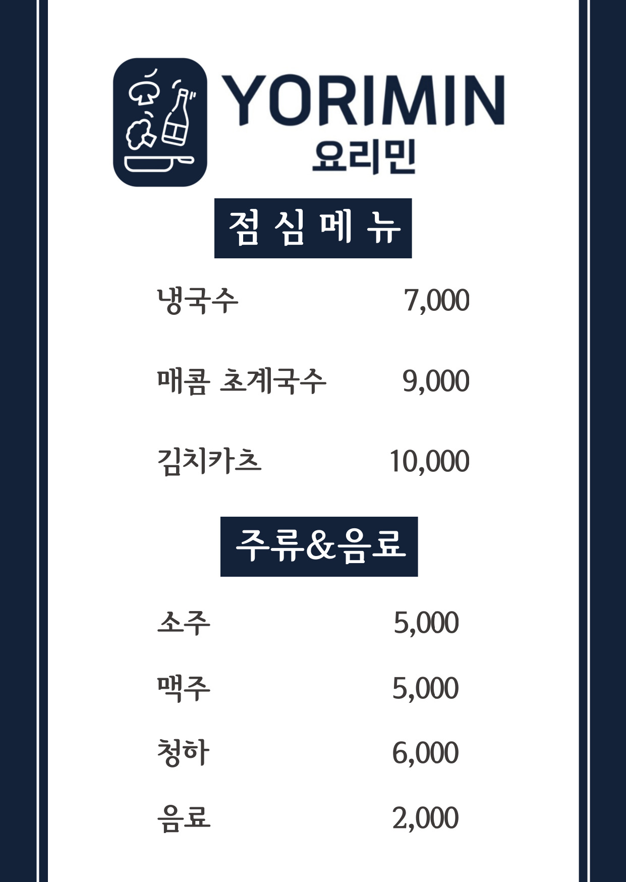 요리민