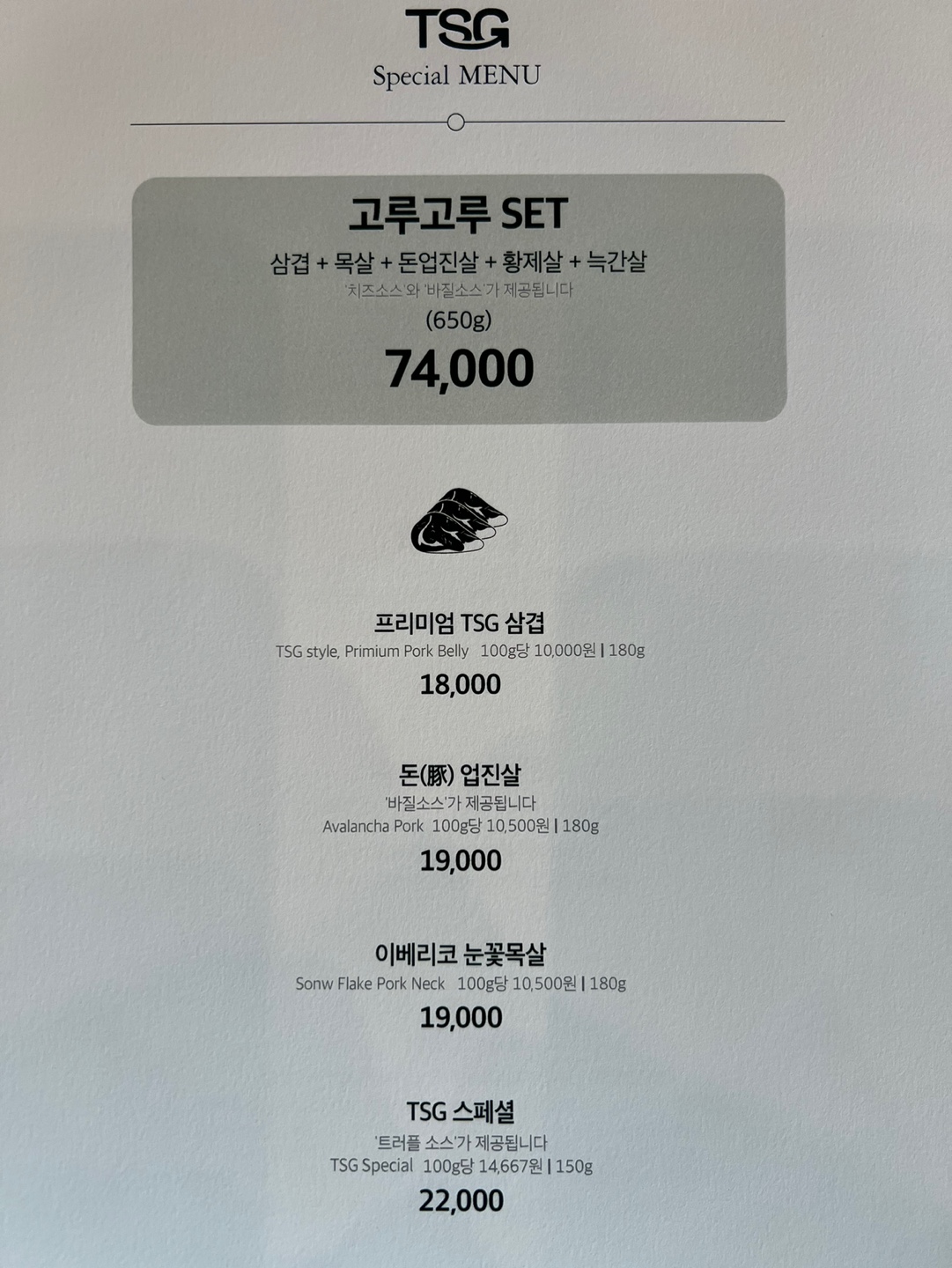 TSG 통삼국 신불당점