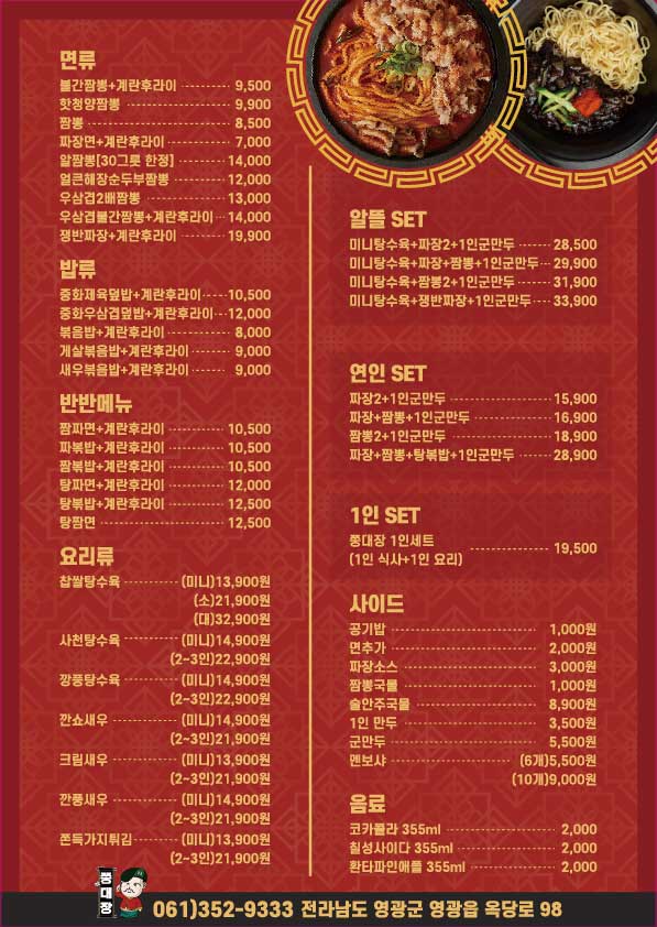 쭝식대장
