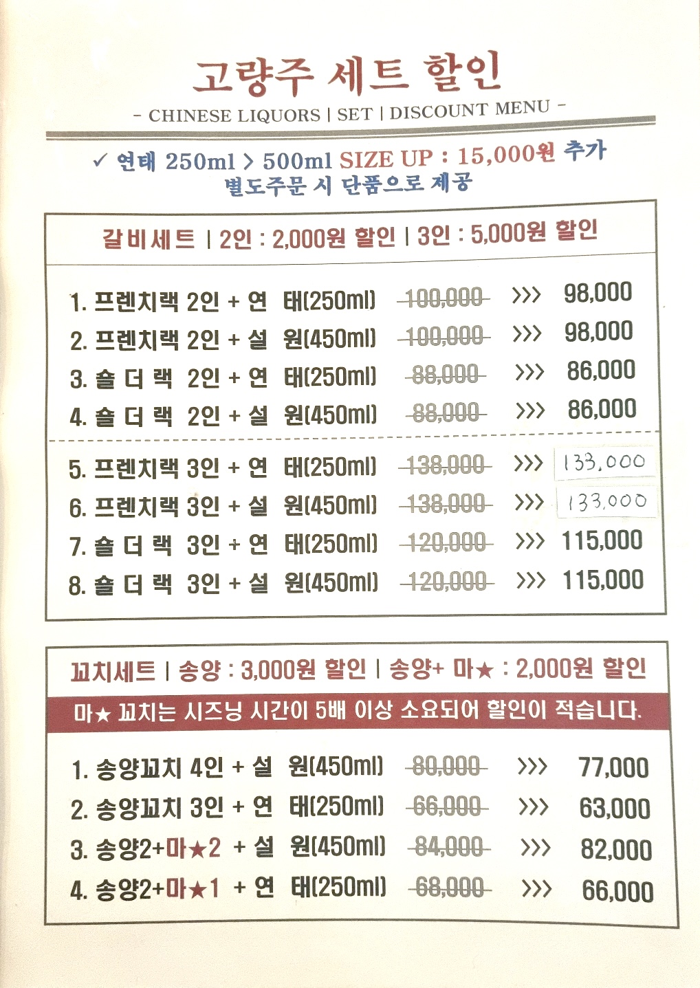 송도양꼬치 캠퍼스타운점