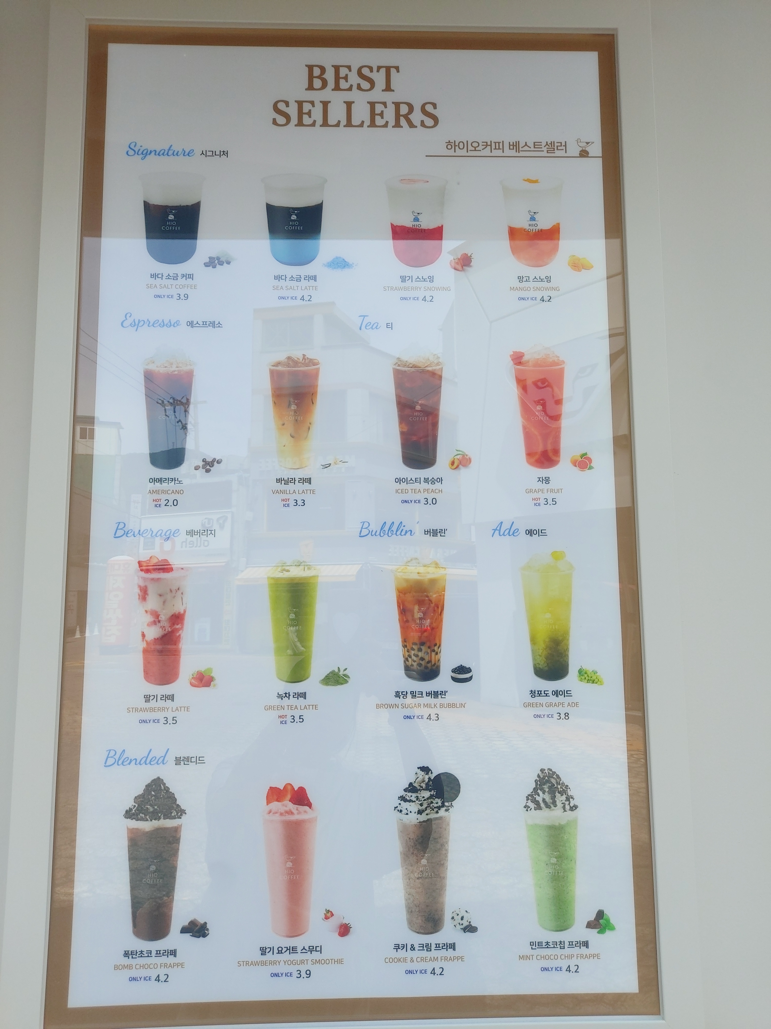 하이오커피 여수교동점