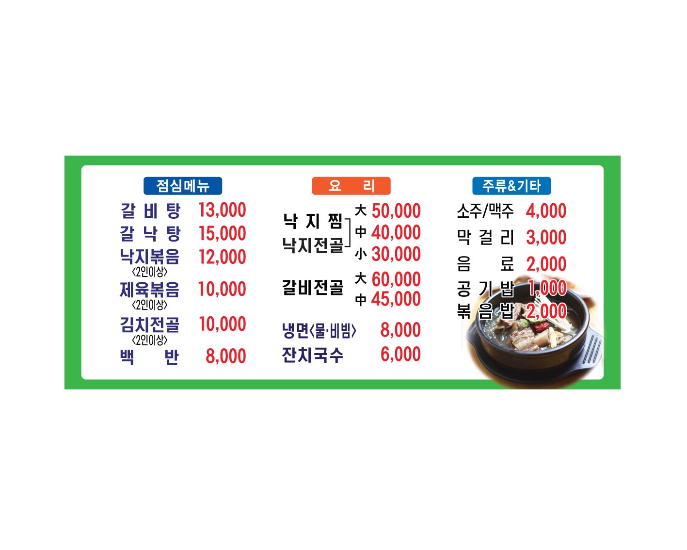 만복당