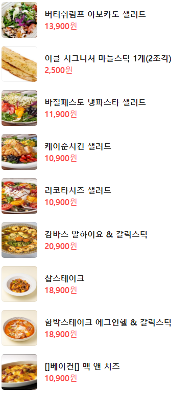 이태리면가게