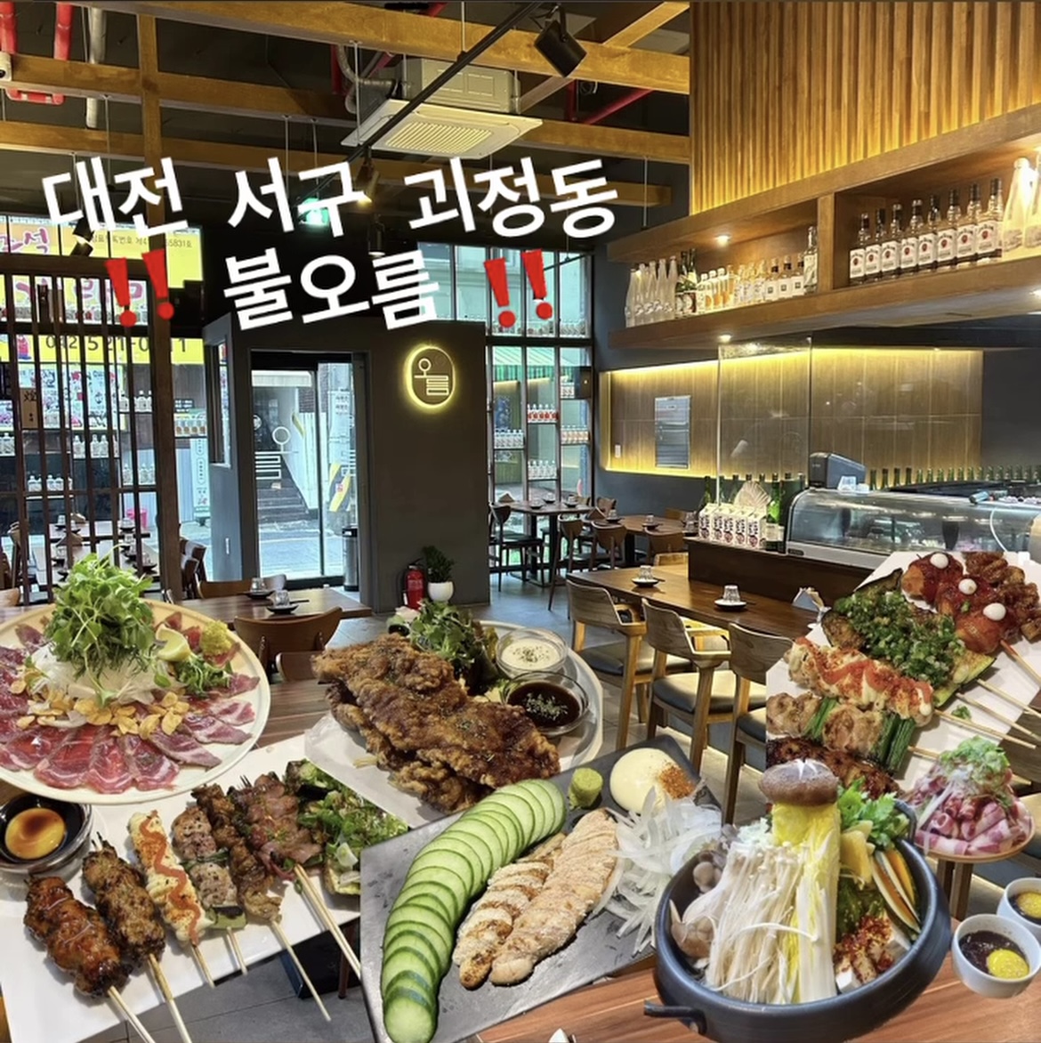 불오름