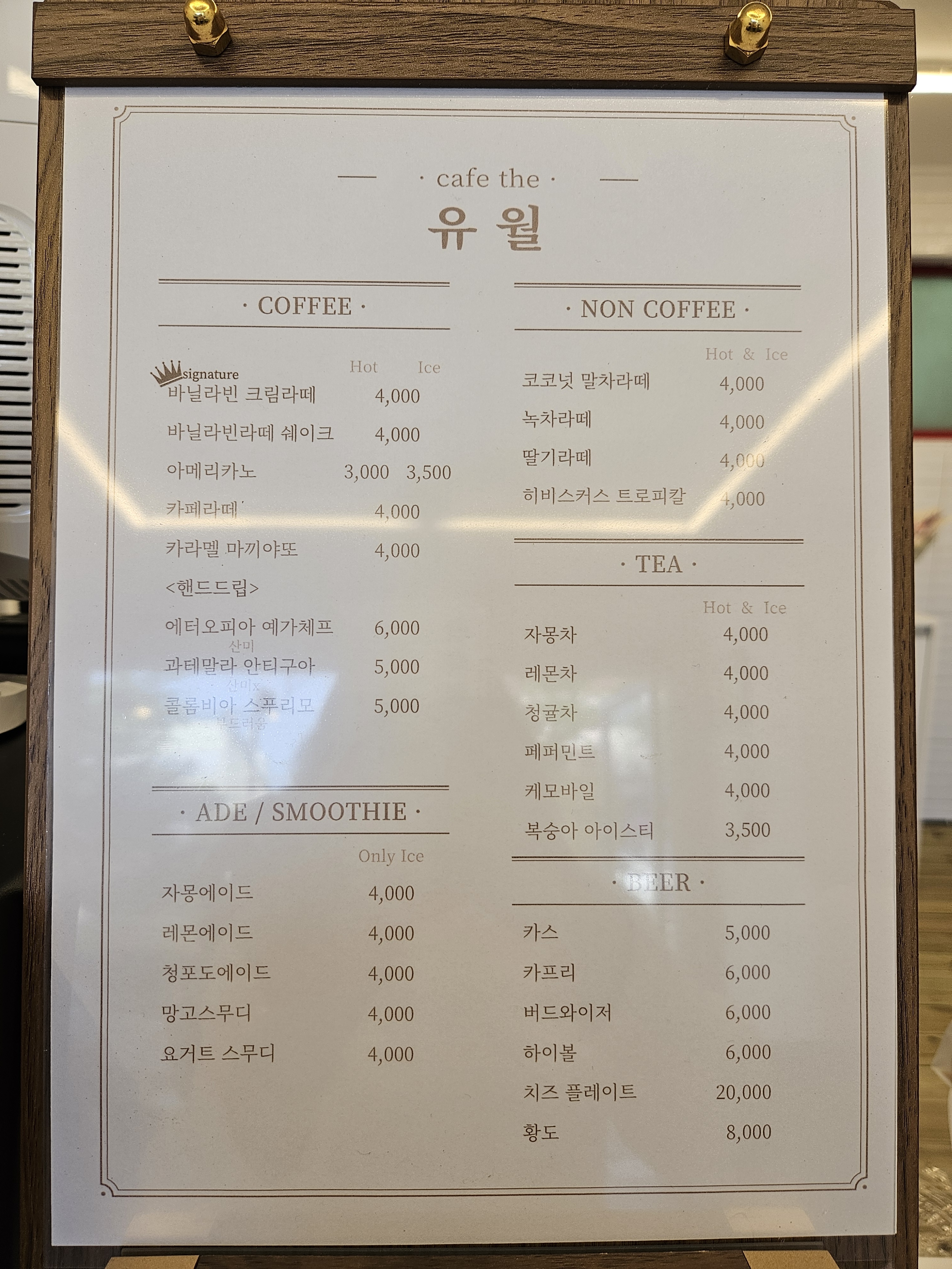 유월 3