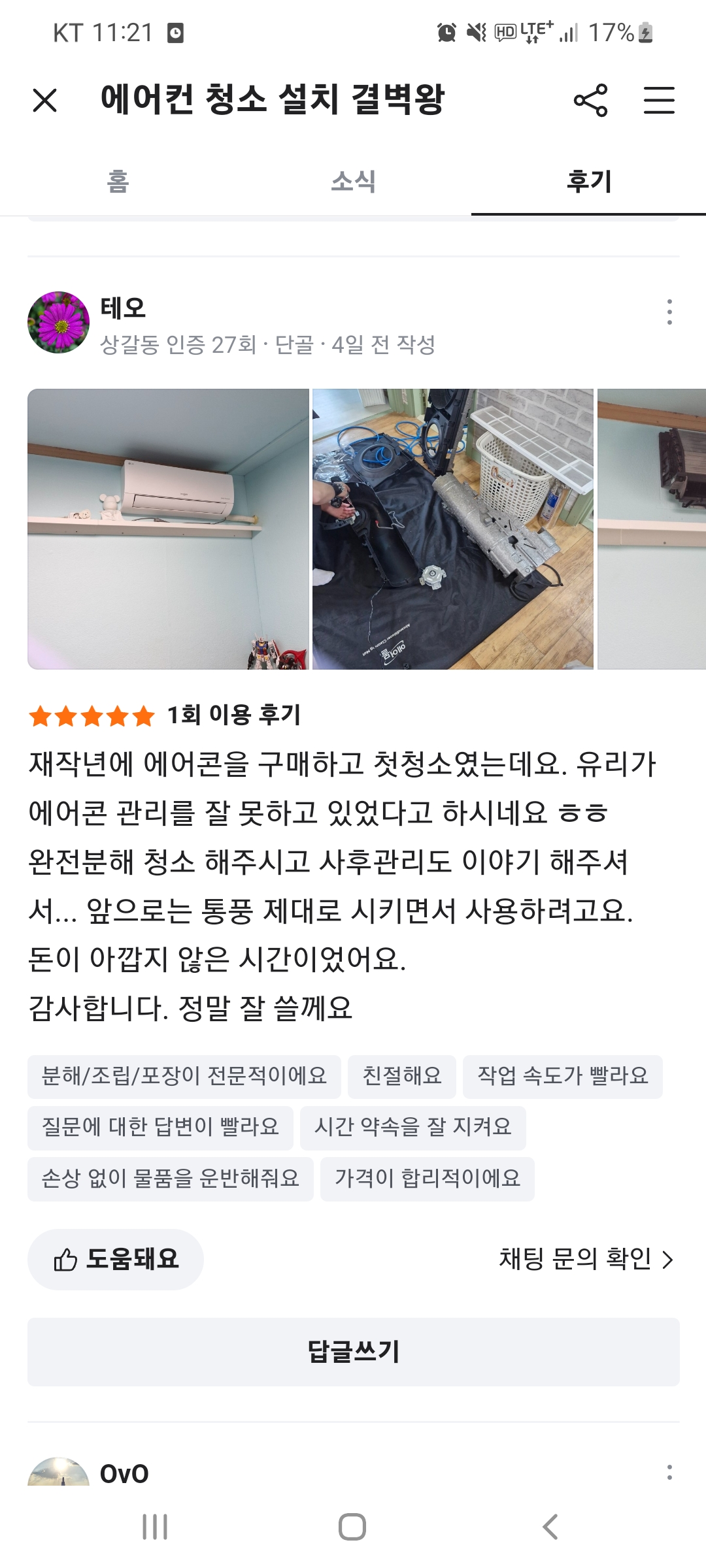 동탄에어컨청소결벽왕