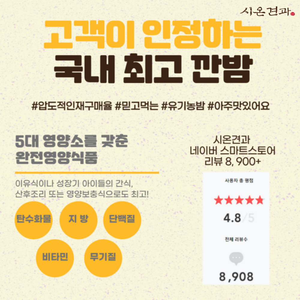 시온견과