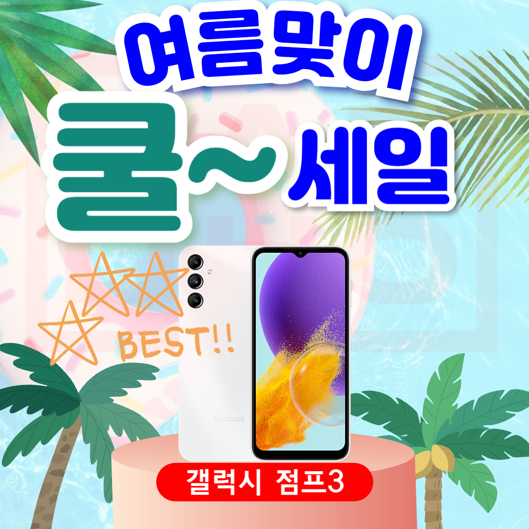 KT 베스트모바일 종암점