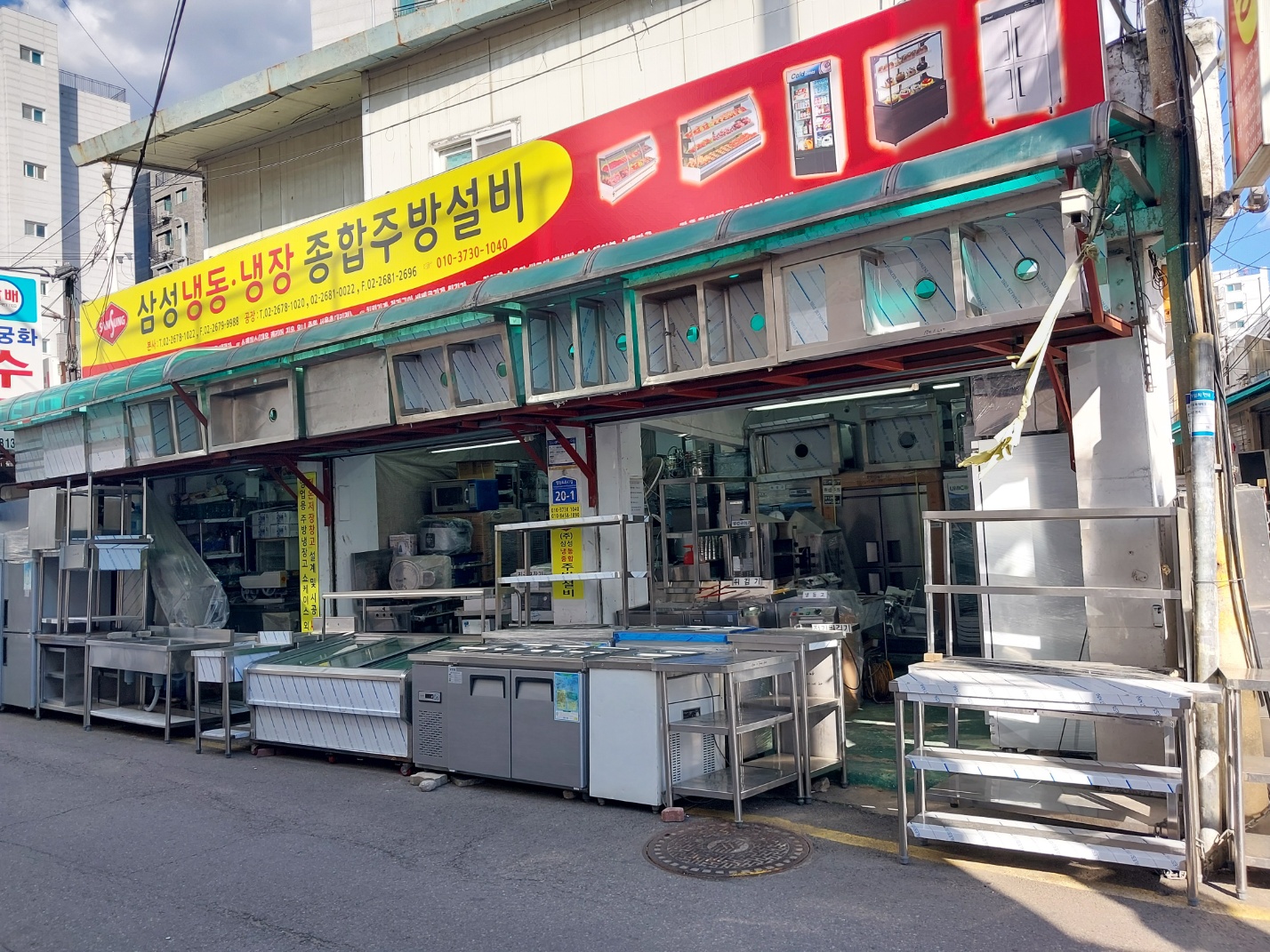 삼성냉동주방설비