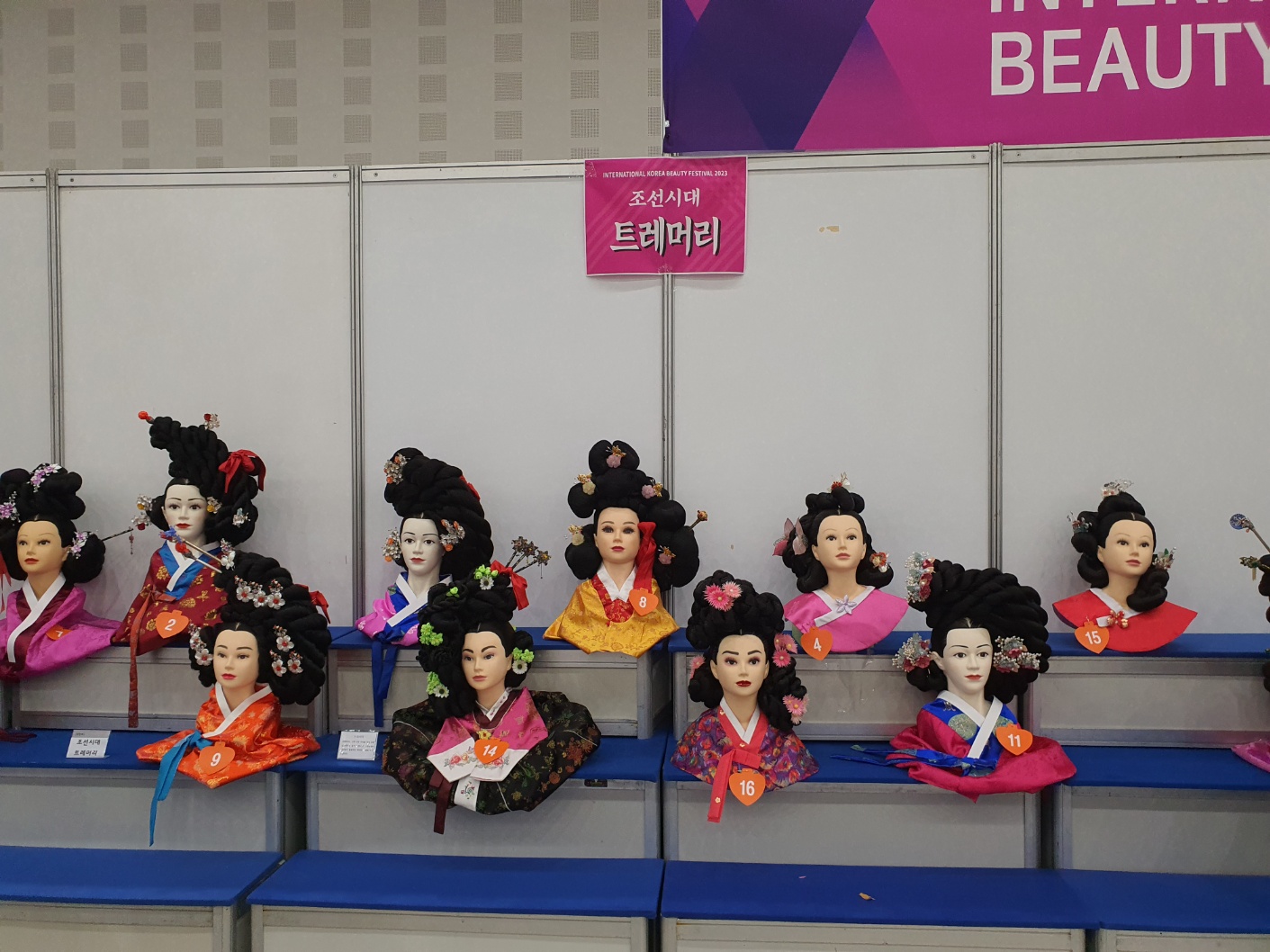 안동라온헤어살롱아카데미
