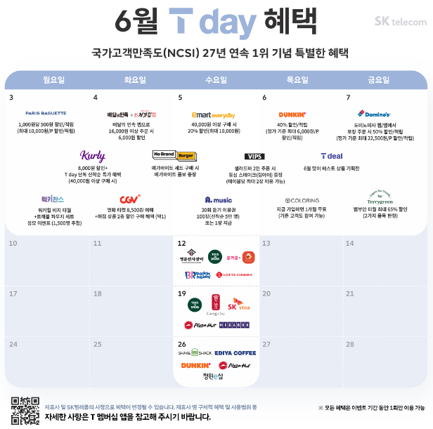 SK텔레콤 MD대리점 옥길점