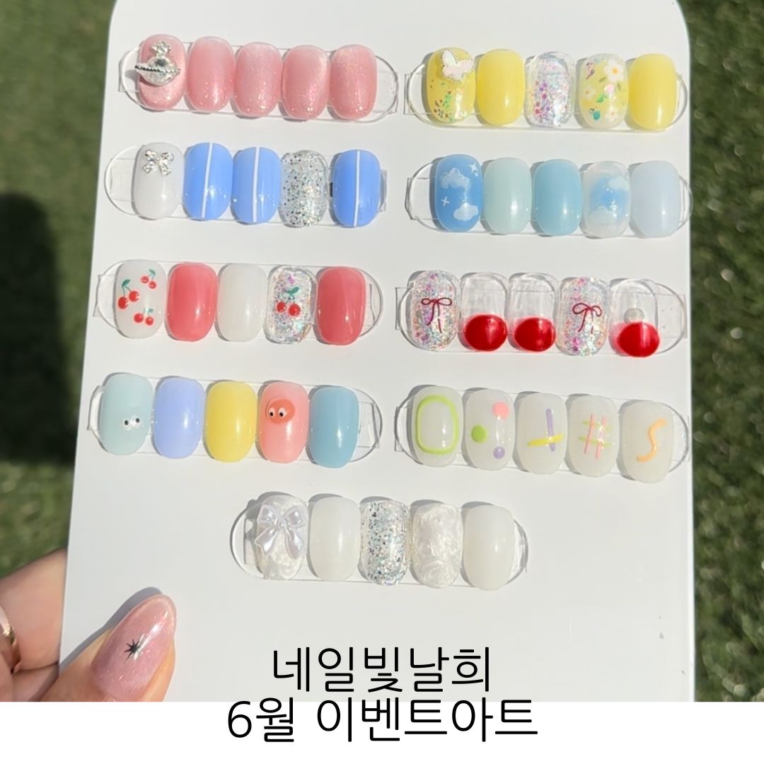 네일빛날희