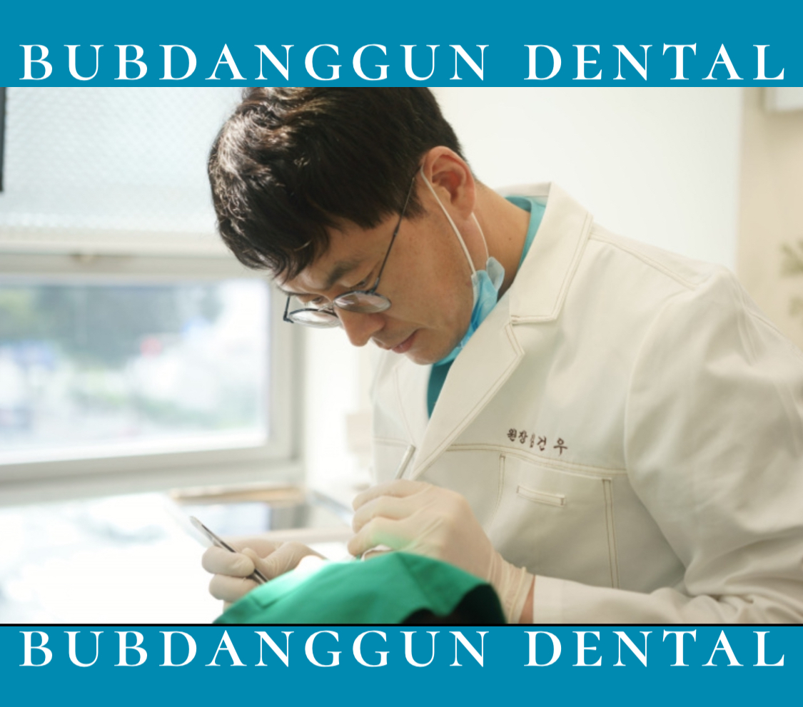 분당건치과의원 대표 이미지