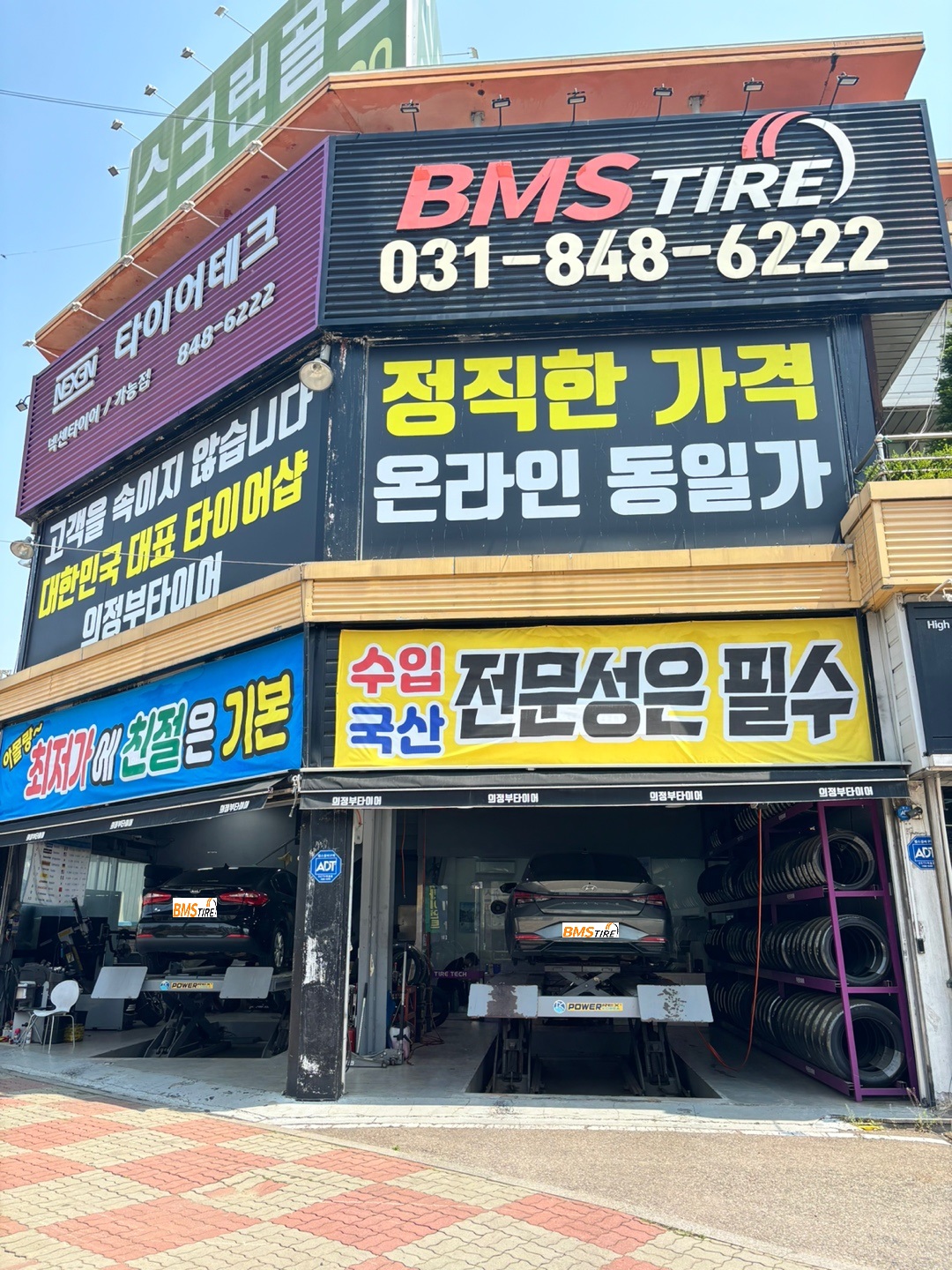 BMS타이어 의정부점 대표 이미지